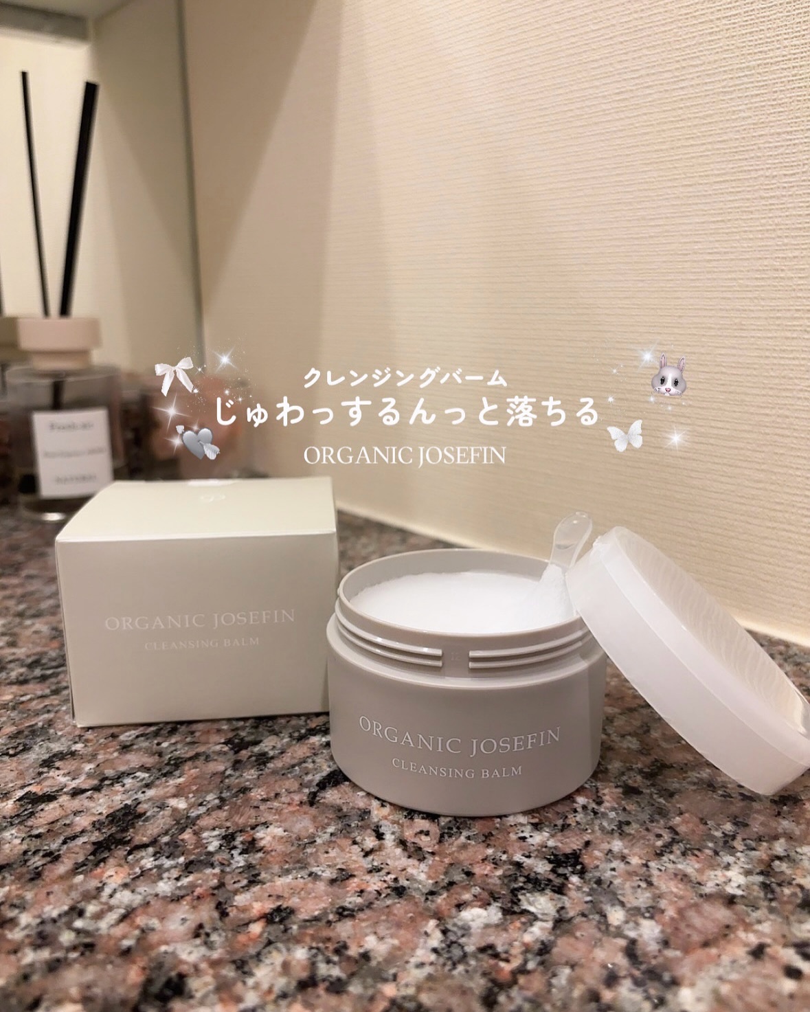 オーガニックジョセフィン クレンジングバーム /ORGANIC JOSEFIN/クレンジングバームを使ったクチコミ（1枚目）