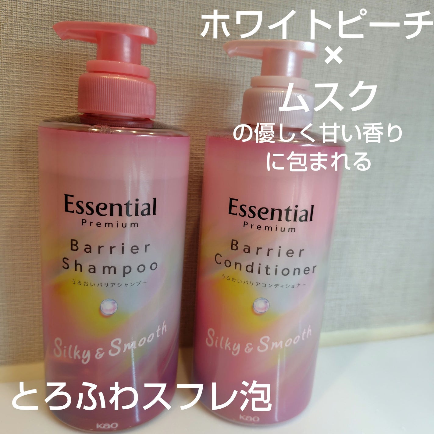 エッセンシャルプレミアム バリアシャンプー・コンディショナー シルキー&スムース/エッセンシャル/市販シャンプーを使ったクチコミ(1枚目)