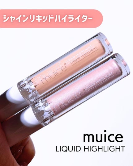 うるみハイライター トゥインクルミニ/muice/パウダーハイライトを使ったクチコミ(2枚目)