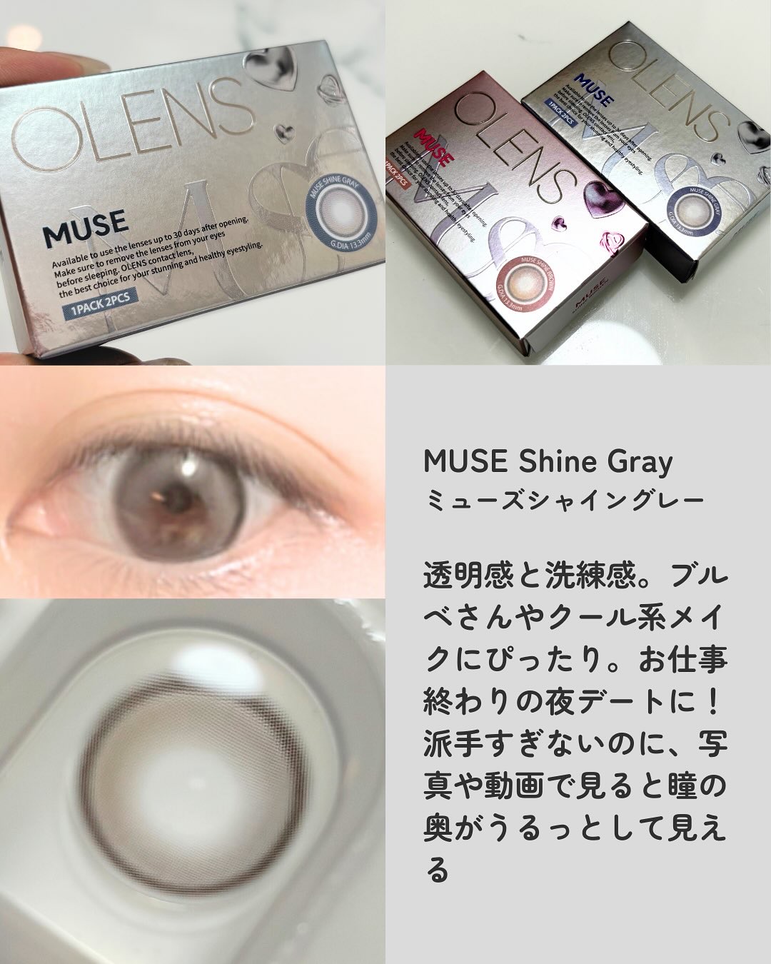 MUSE 1month/OLENS/１ヶ月（１MONTH）カラコンを使ったクチコミ（2枚目）