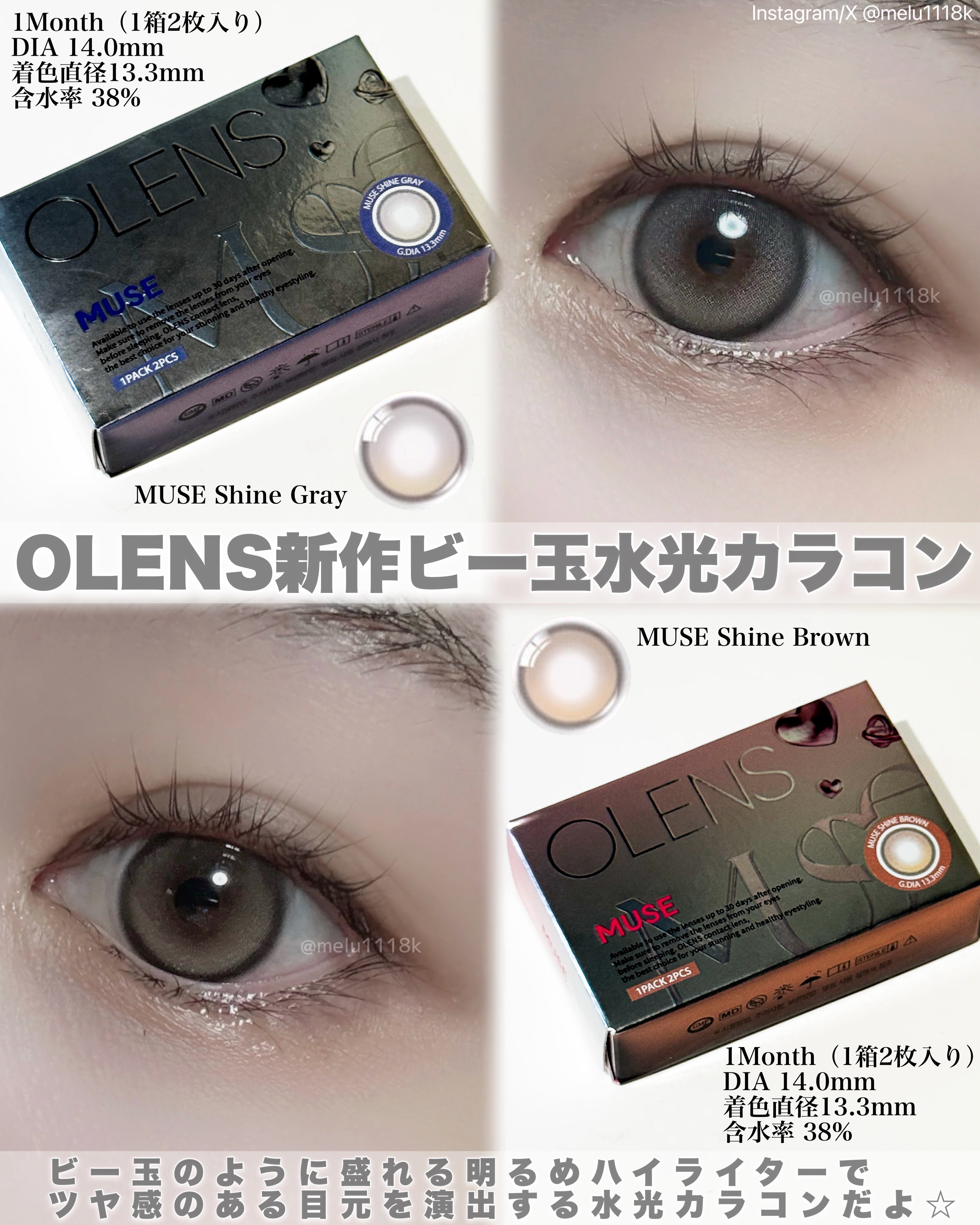 MUSE 1month/OLENS/１ヶ月（１MONTH）カラコンを使ったクチコミ（2枚目）