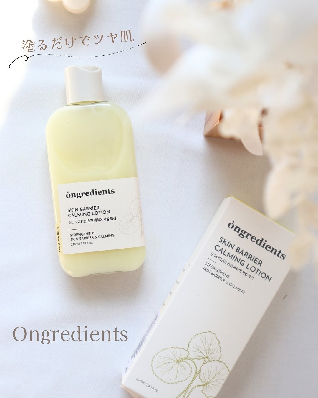 Skin Barrier Calming Lotion/Ongredients/乳液を使ったクチコミ(1枚目)