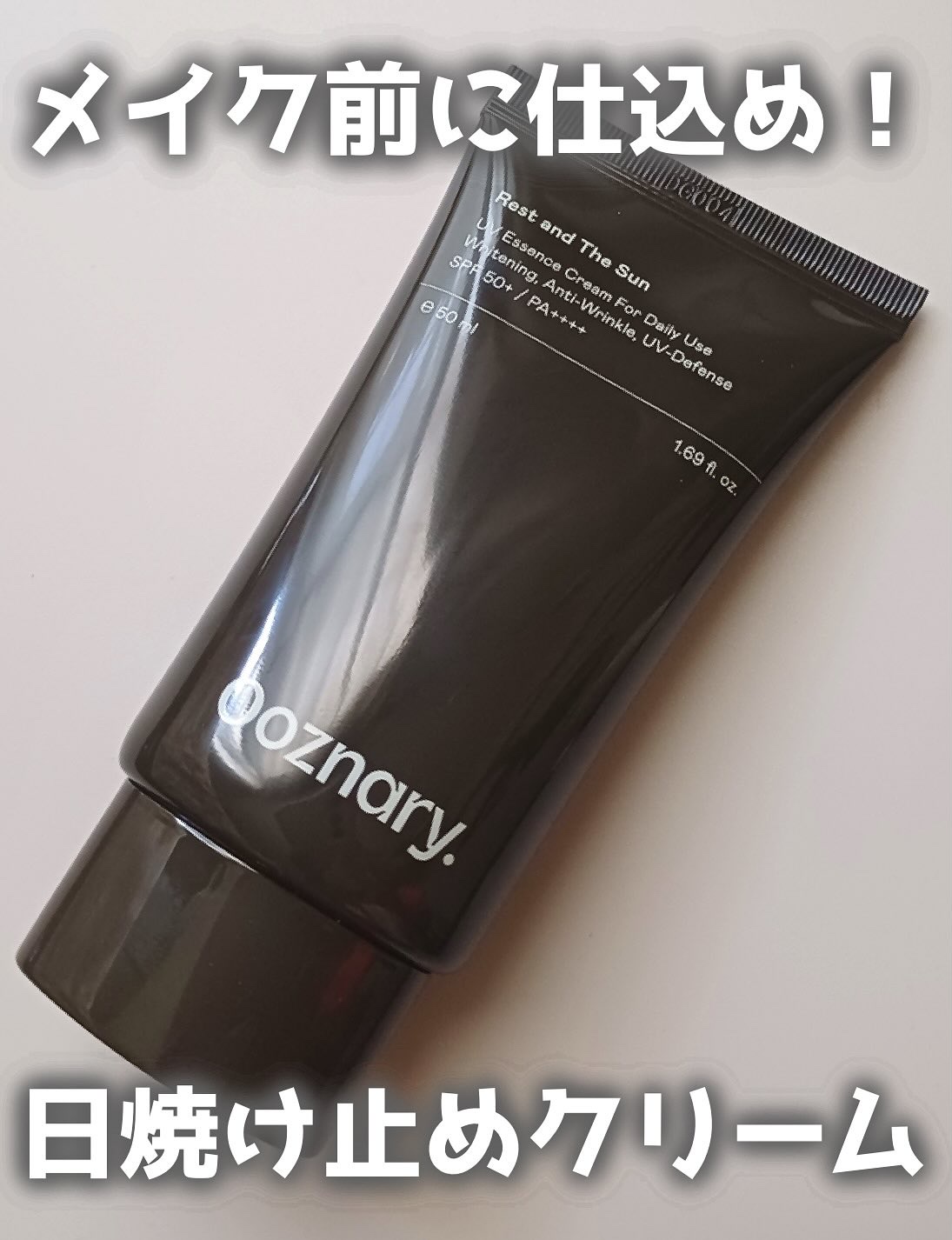 オーズナリーレストアンドザサン/オーズナリー/日焼け止めクリームを使ったクチコミ（1枚目）