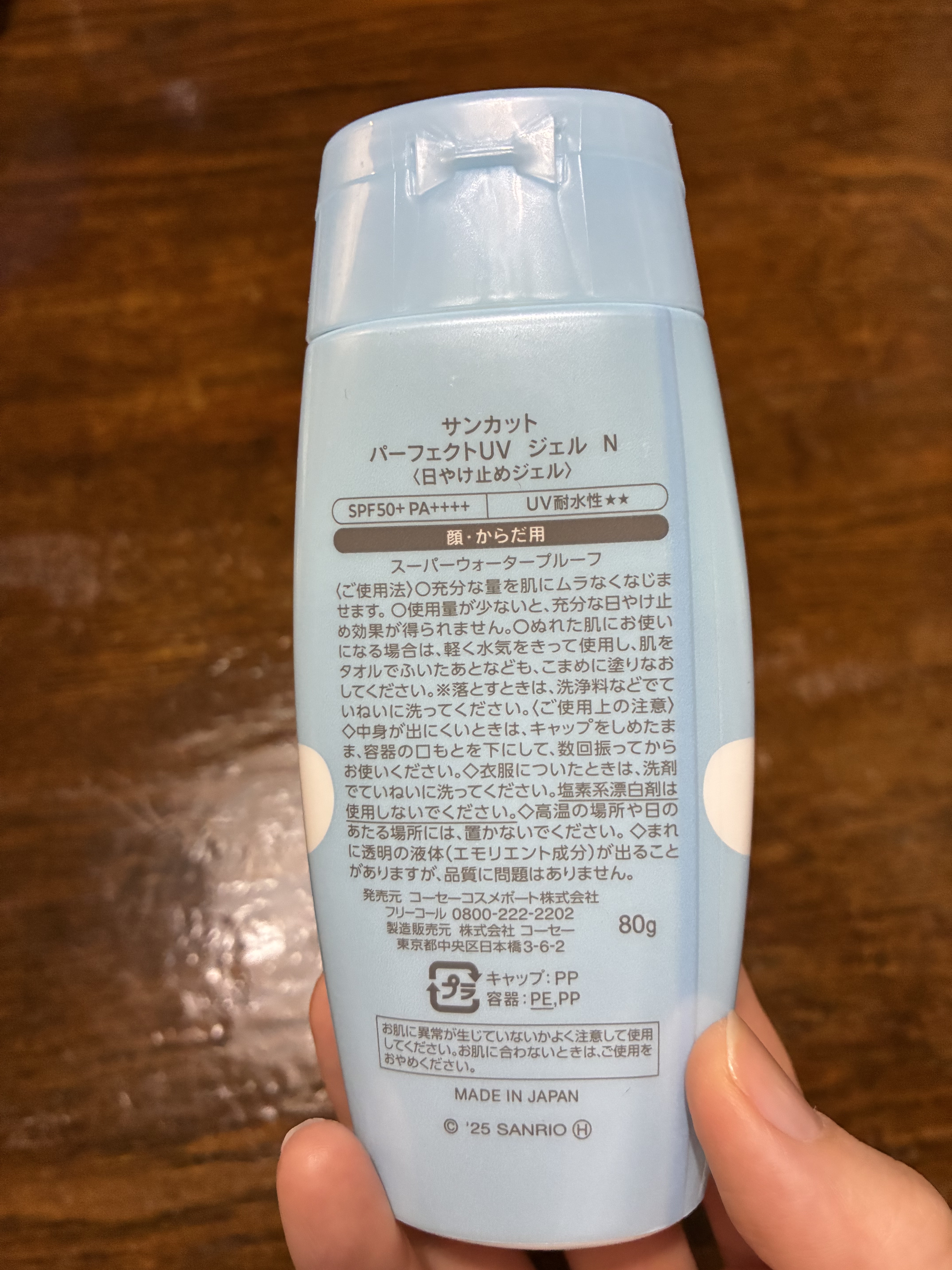 サンカットR パーフェクトUV ジェル シナモロール限定デザイン（80g）/サンカット®/日焼け止めジェルを使ったクチコミ（2枚目）