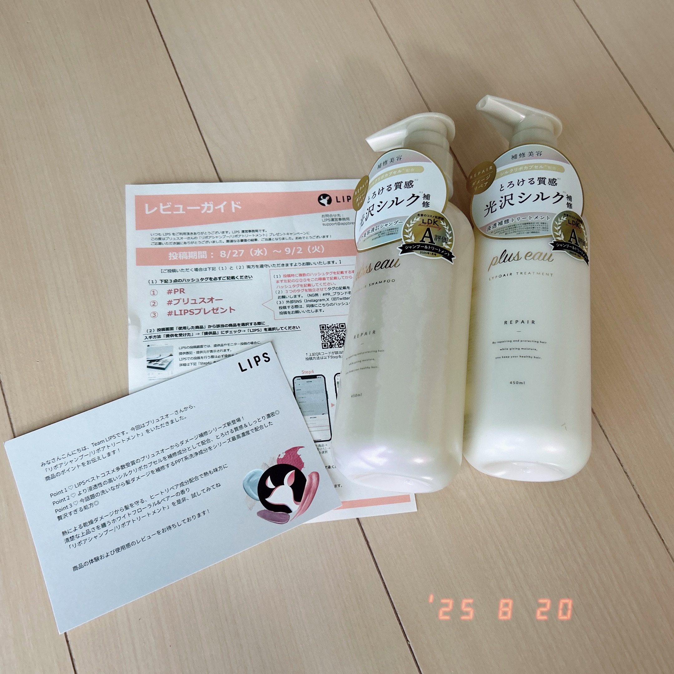 リポアシャンプー/リポアトリートメント/plus eau/市販シャンプーを使ったクチコミ（2枚目）