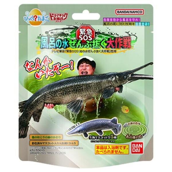 バンダイ びっくらたまご　緊急ＳＯＳ！風呂の水ぜんぶ抜く大作