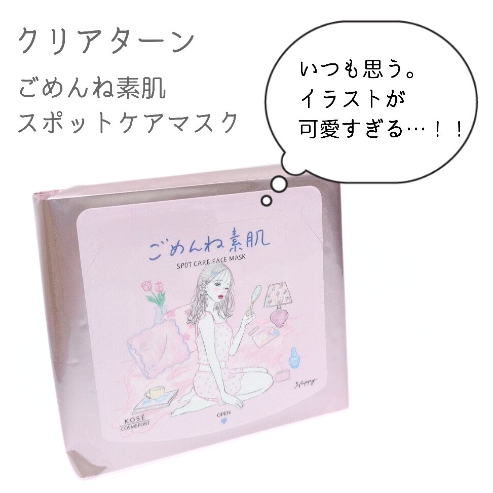 ごめんね素肌　無垢美ちゃんアイセラム/クリアターン/アイケア・アイクリームを使ったクチコミ（2枚目）