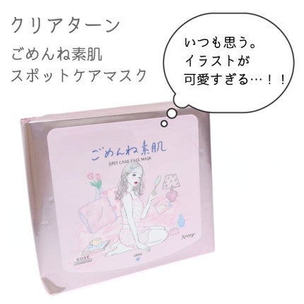 ごめんね素肌 無垢美ちゃんアイセラム/クリアターン/アイケア・アイクリームを使ったクチコミ(2枚目)