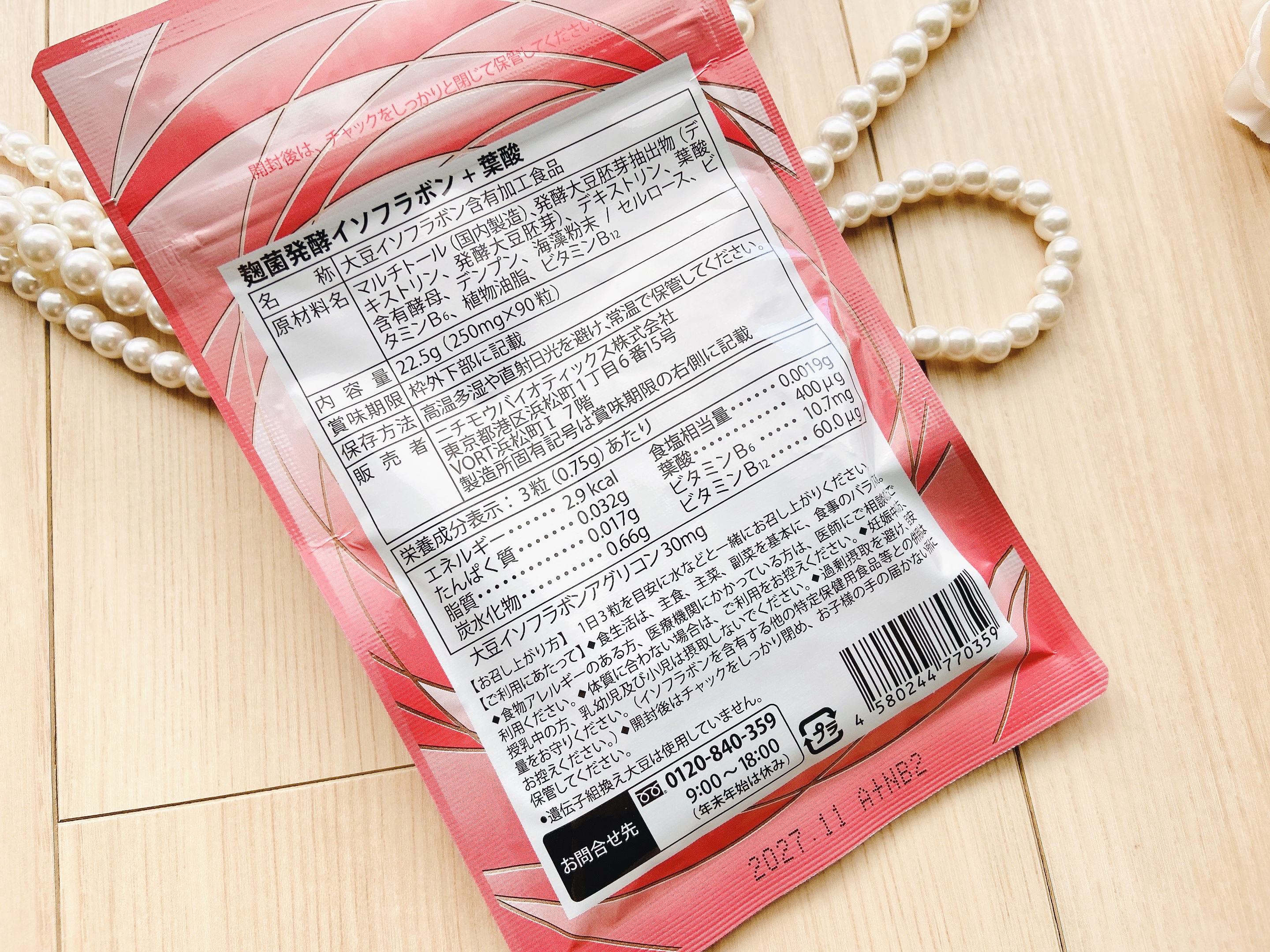 麹菌発酵イソフラボン 葉酸/ISOLACOM/健康サプリメントを使ったクチコミ（3枚目）