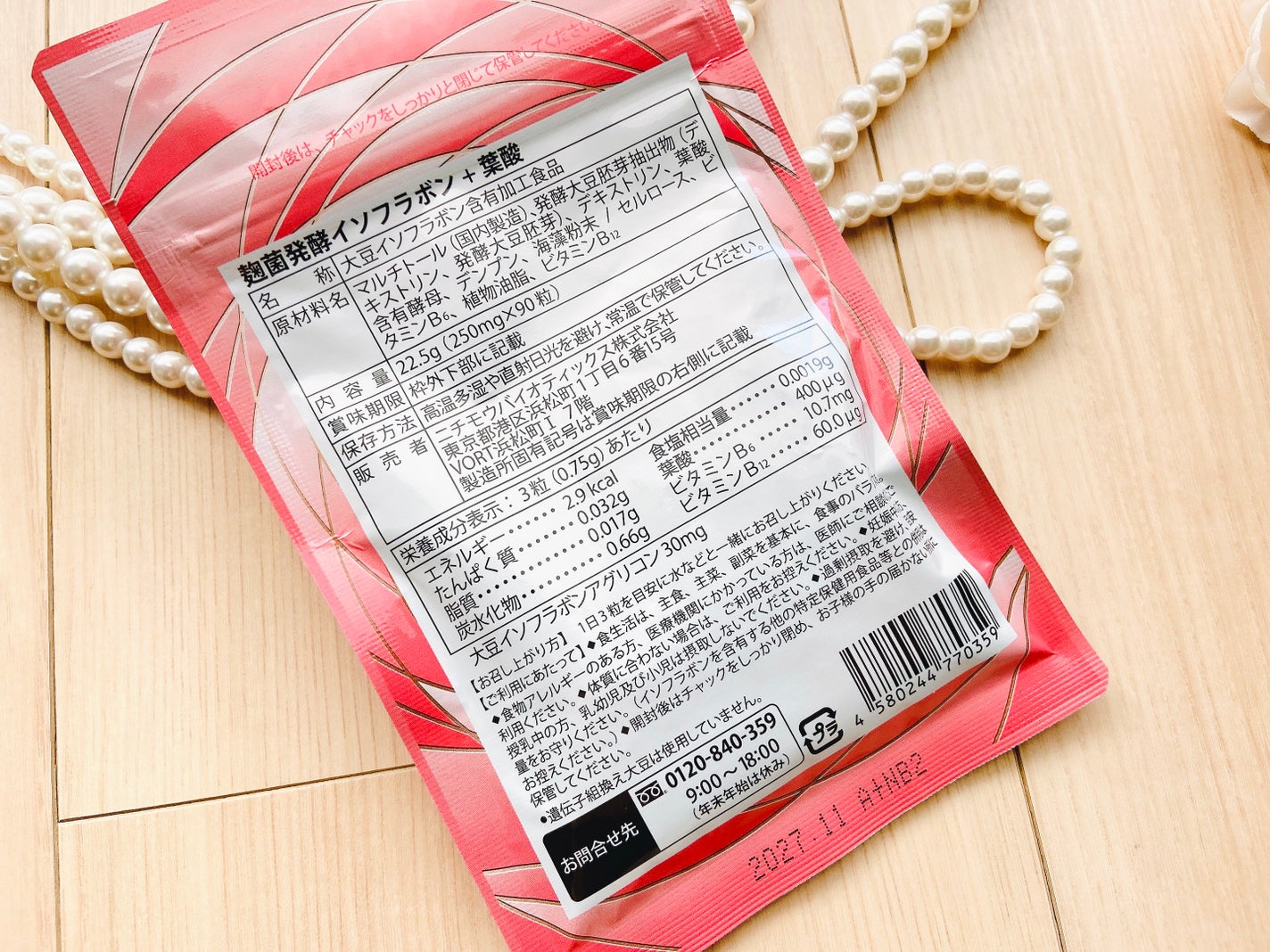 麹菌発酵イソフラボン 葉酸/ISOLACOM/健康サプリメントを使ったクチコミ(3枚目)