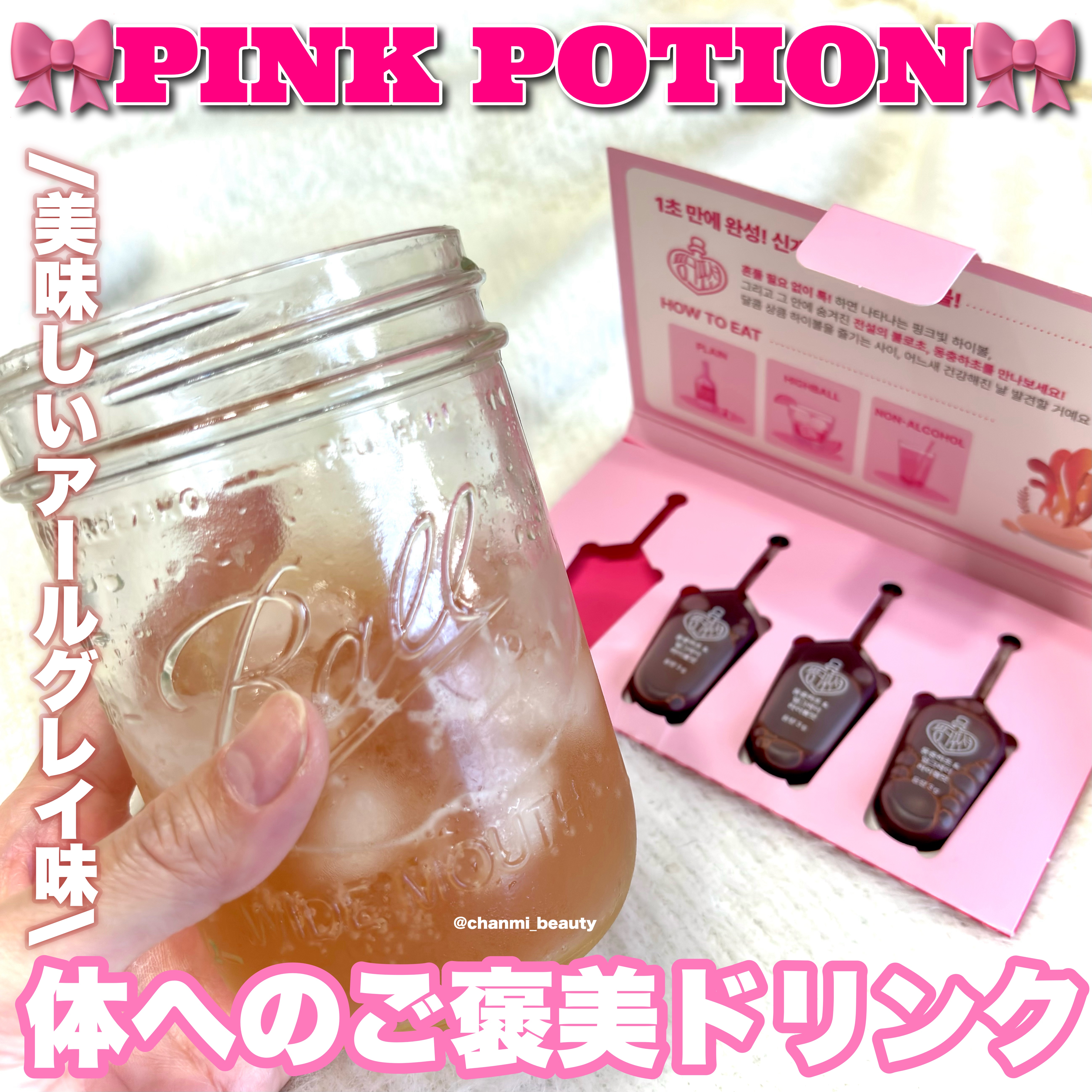 飲める美容ピンクDIYドリンク ピンクポーション ゼロカロリー・冬虫夏草/PINK POTION /美容ドリンクを使ったクチコミ（1枚目）