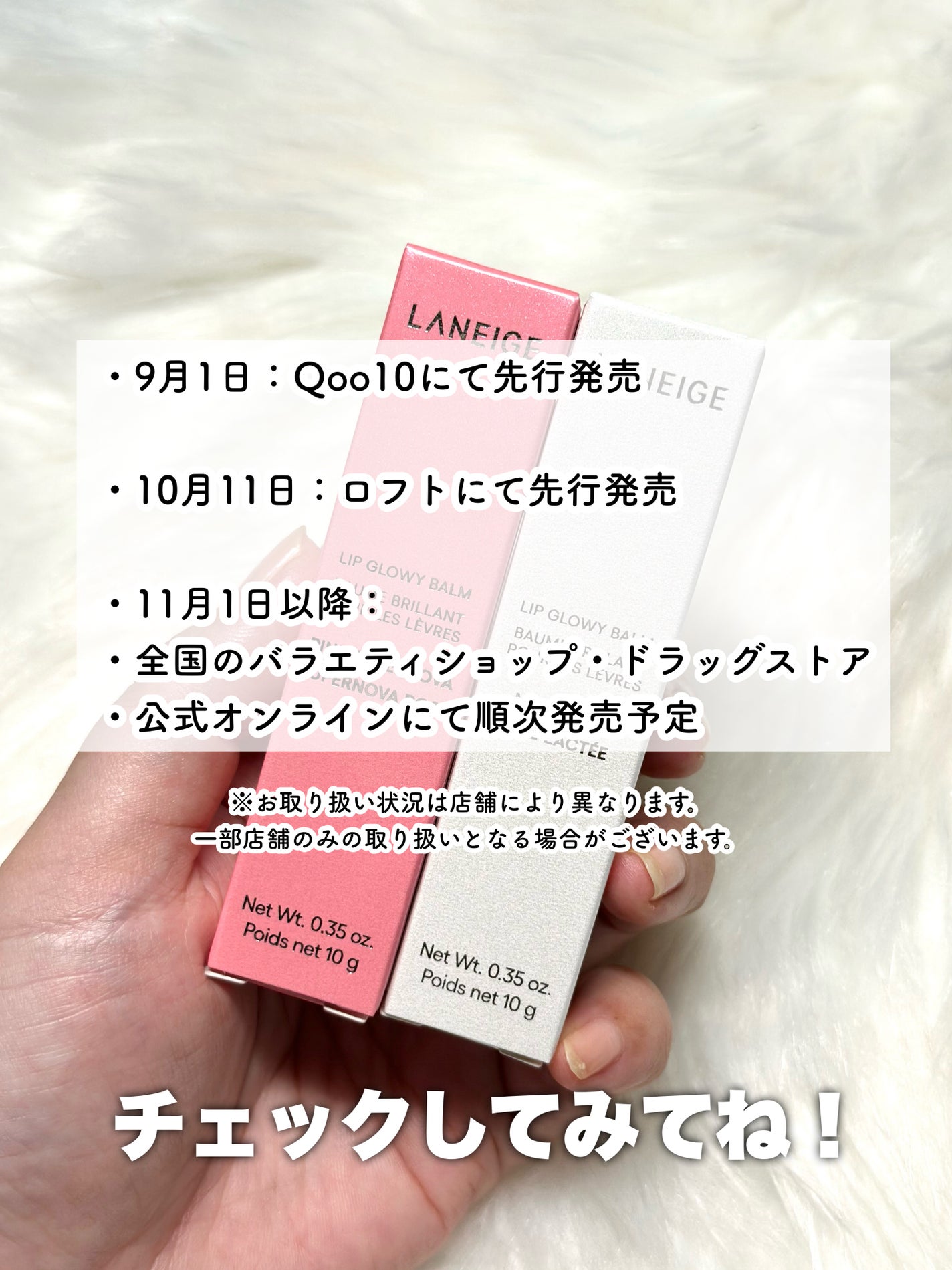 リップグロウィバーム スターダストシリーズ/LANEIGE/リップバームを使ったクチコミ(9枚目)