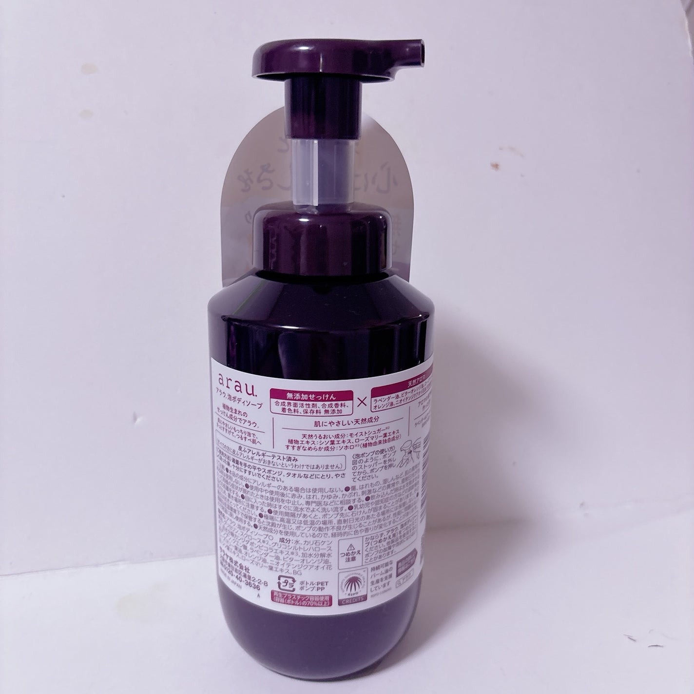泡ボディソープ/arau.(アラウ)/ボディソープを使ったクチコミ(2枚目)