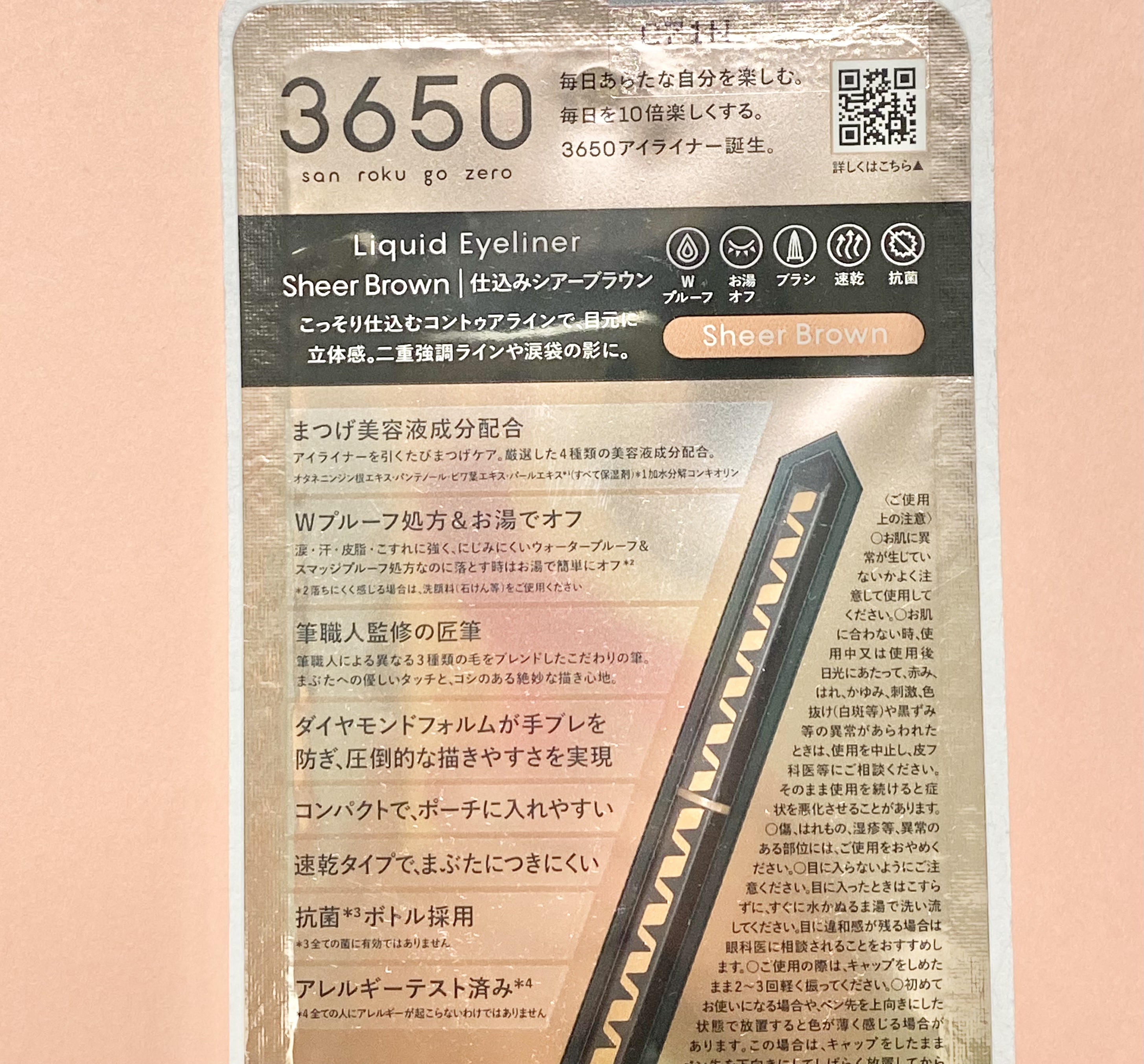 リキッドアイライナー /3650/リキッドアイライナーを使ったクチコミ（2枚目）