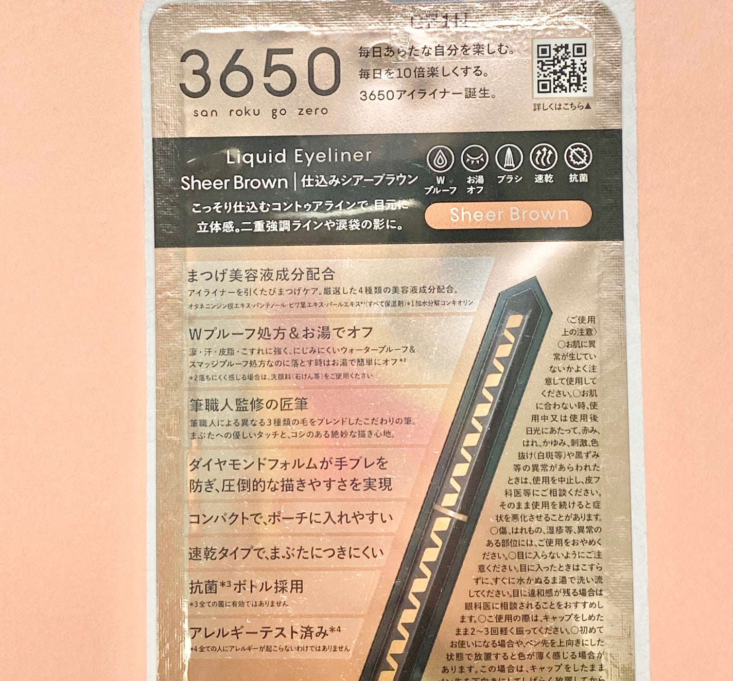 リキッドアイライナー /3650/リキッドアイライナーを使ったクチコミ(2枚目)