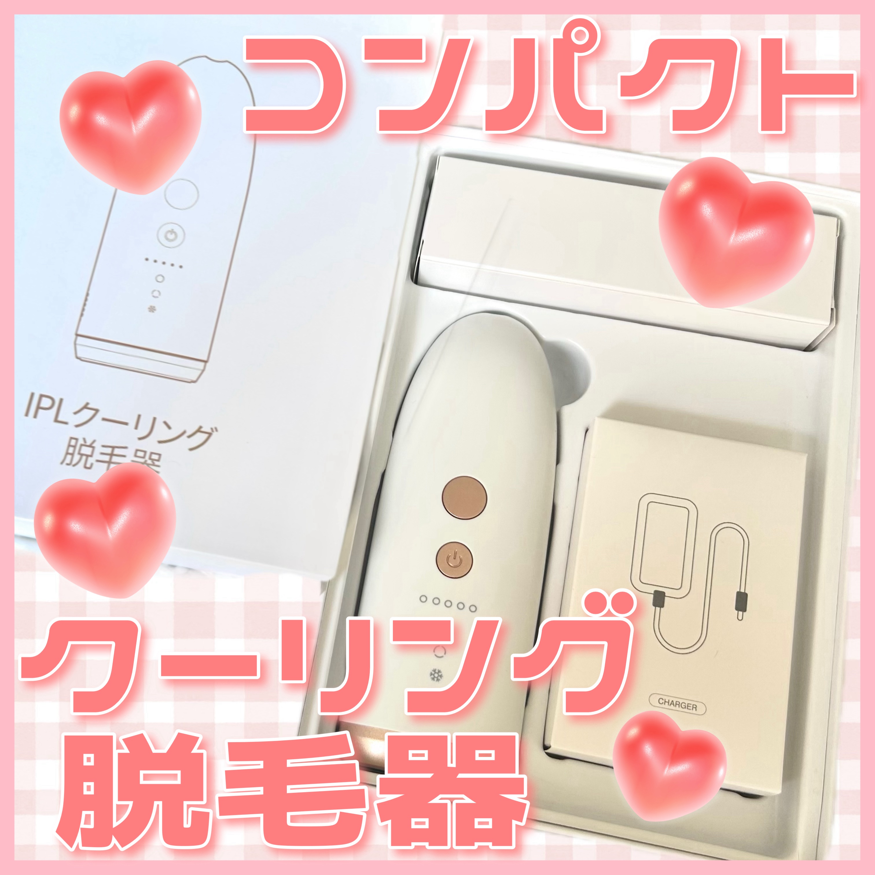 IPL 冷感光脱毛器/YUNDOO/ボディケア美容家電を使ったクチコミ（1枚目）