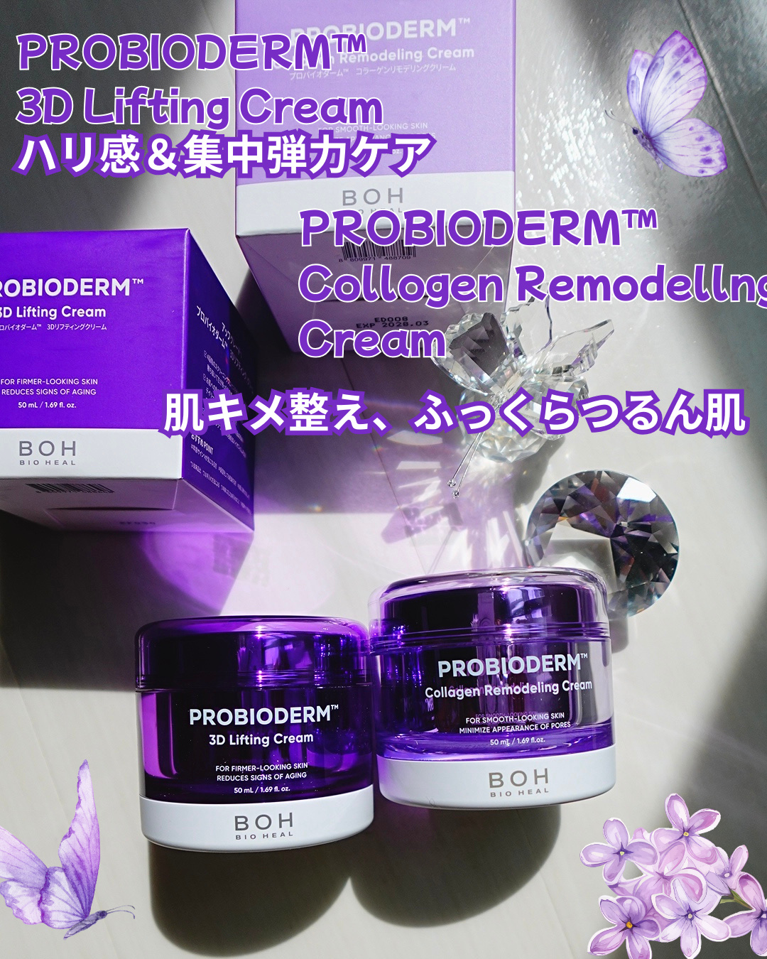 バイオヒールボ プロバイオダーム 3Dリフティングクリーム/BIOHEAL BOH/フェイスクリームを使ったクチコミ（1枚目）