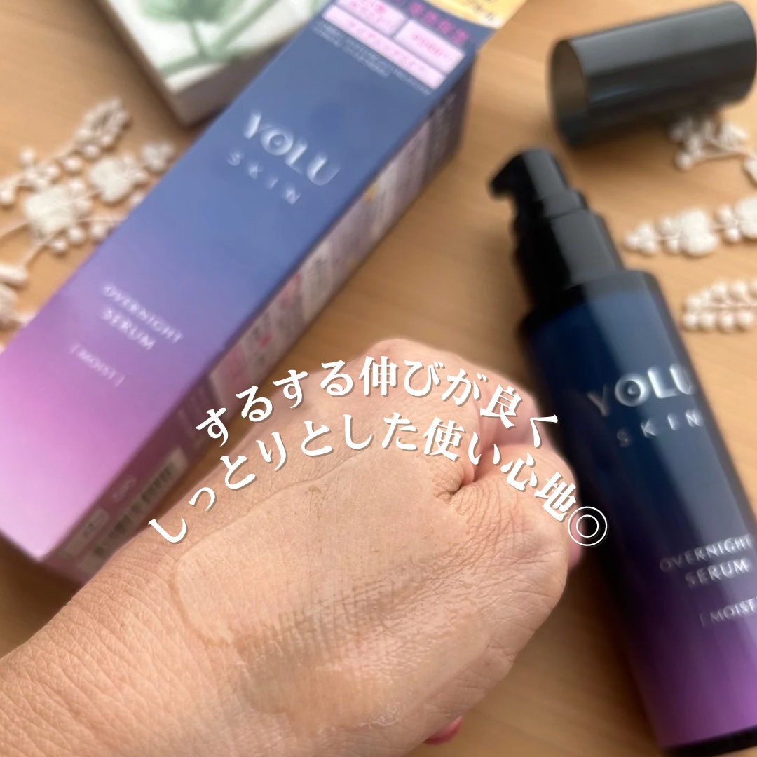 ヨル スキン オーバーナイトセラム モイスト/YOLU/美容液を使ったクチコミ（3枚目）