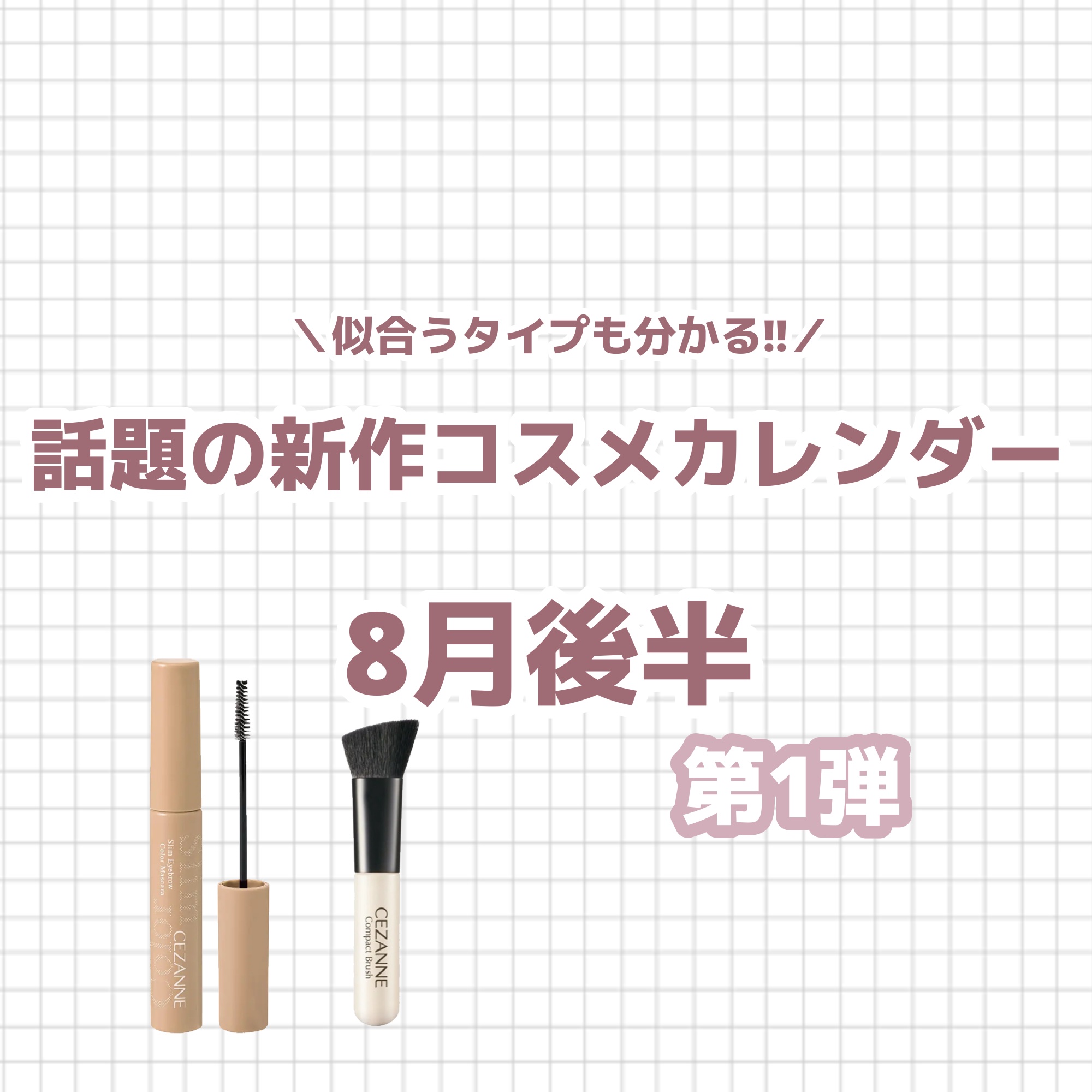 コンパクトブラシ/CEZANNE/メイクブラシを使ったクチコミ（1枚目）