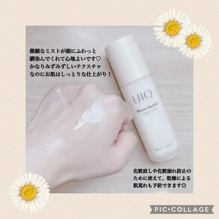バイオームバリア クリームミスト/UIQ/ミスト状化粧水を使ったクチコミ(4枚目)