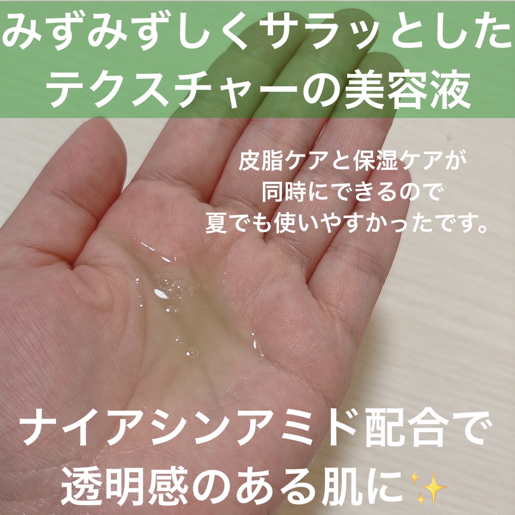 青麦ジンクセラム/Veganifect/美容液を使ったクチコミ（2枚目）