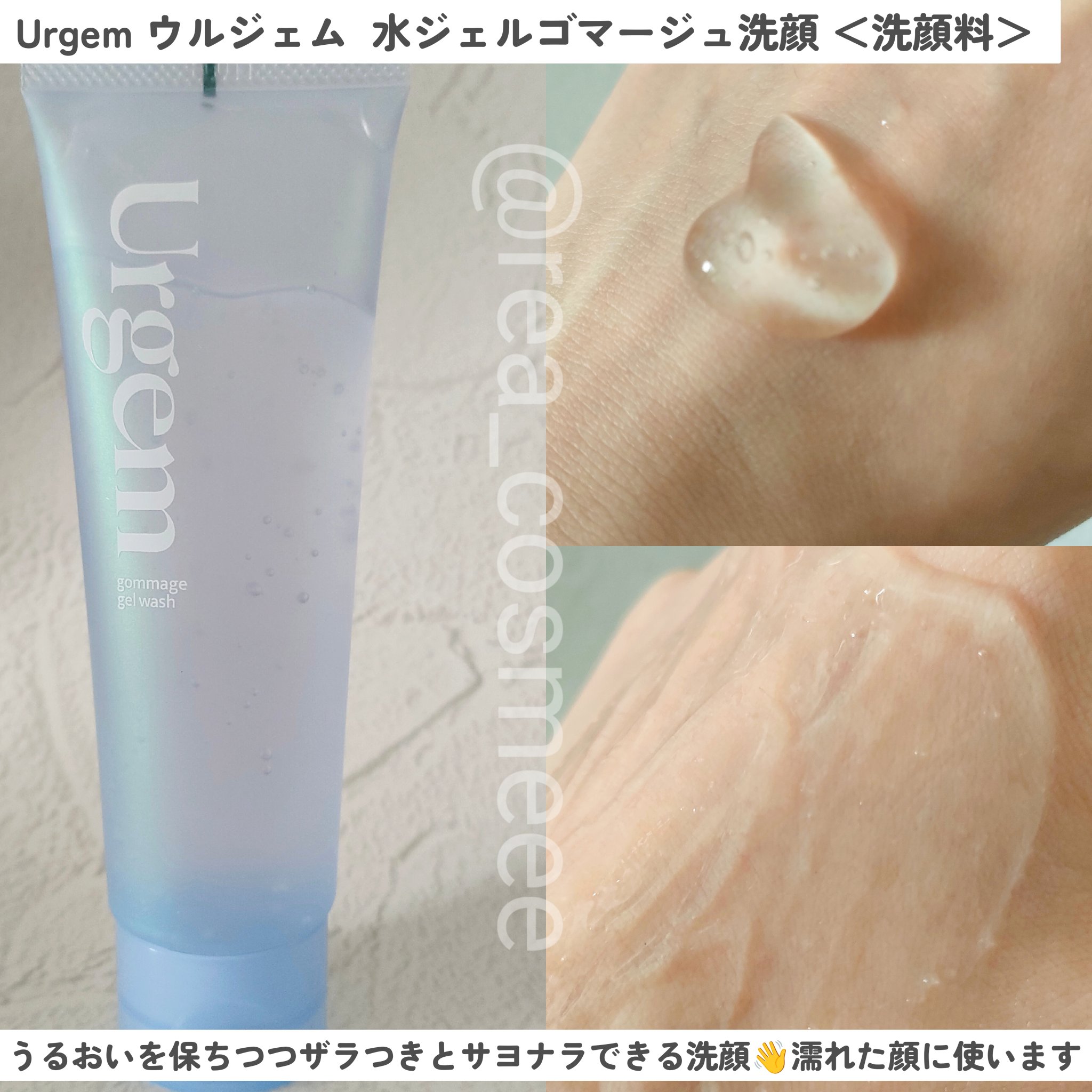 ウルジェム　蜜水感クレンジングセラム/Urgem/クレンジングジェルを使ったクチコミ（3枚目）