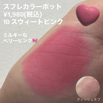 ブレンディングムードチーク/dasique/パウダーチークを使ったクチコミ(4枚目)