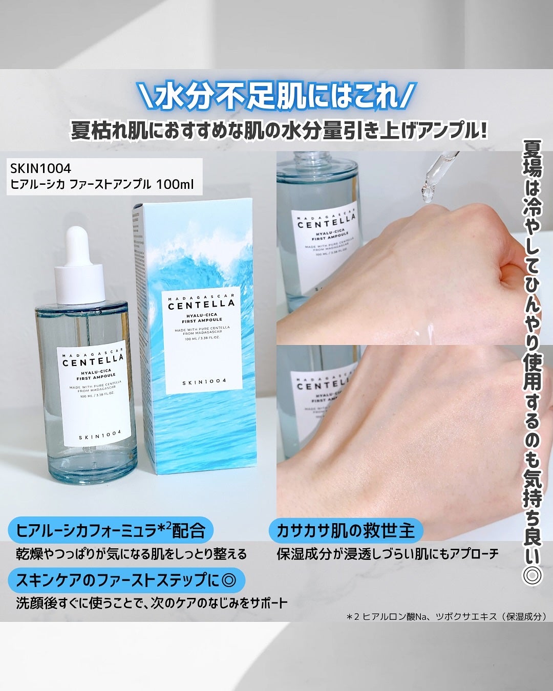 センテラ アンプル/SKIN1004/美容液を使ったクチコミ(4枚目)