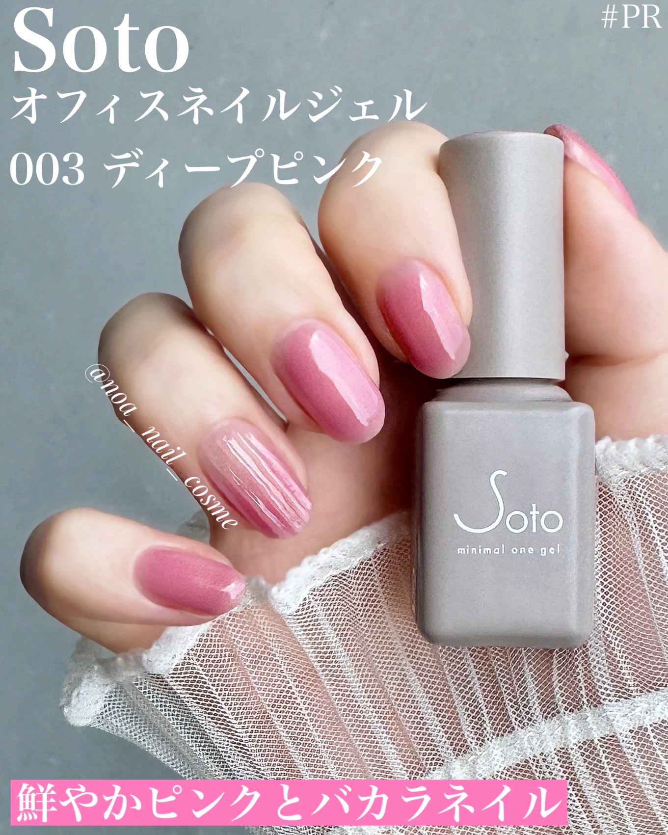 オフィスネイルジェル/Soto/ジェルネイルを使ったクチコミ（1枚目）