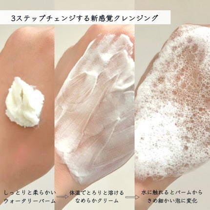 ウォーターウォッシュバーム/JUICE TO CLEANSE/スクラブ・ゴマージュを使ったクチコミ(4枚目)