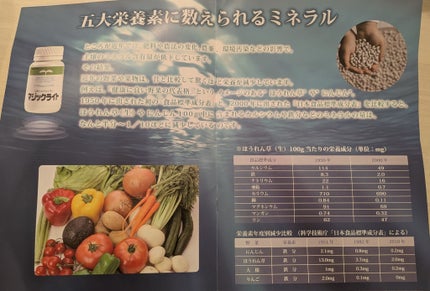 マジックライト/美健産業/健康サプリメントを使ったクチコミ(5枚目)