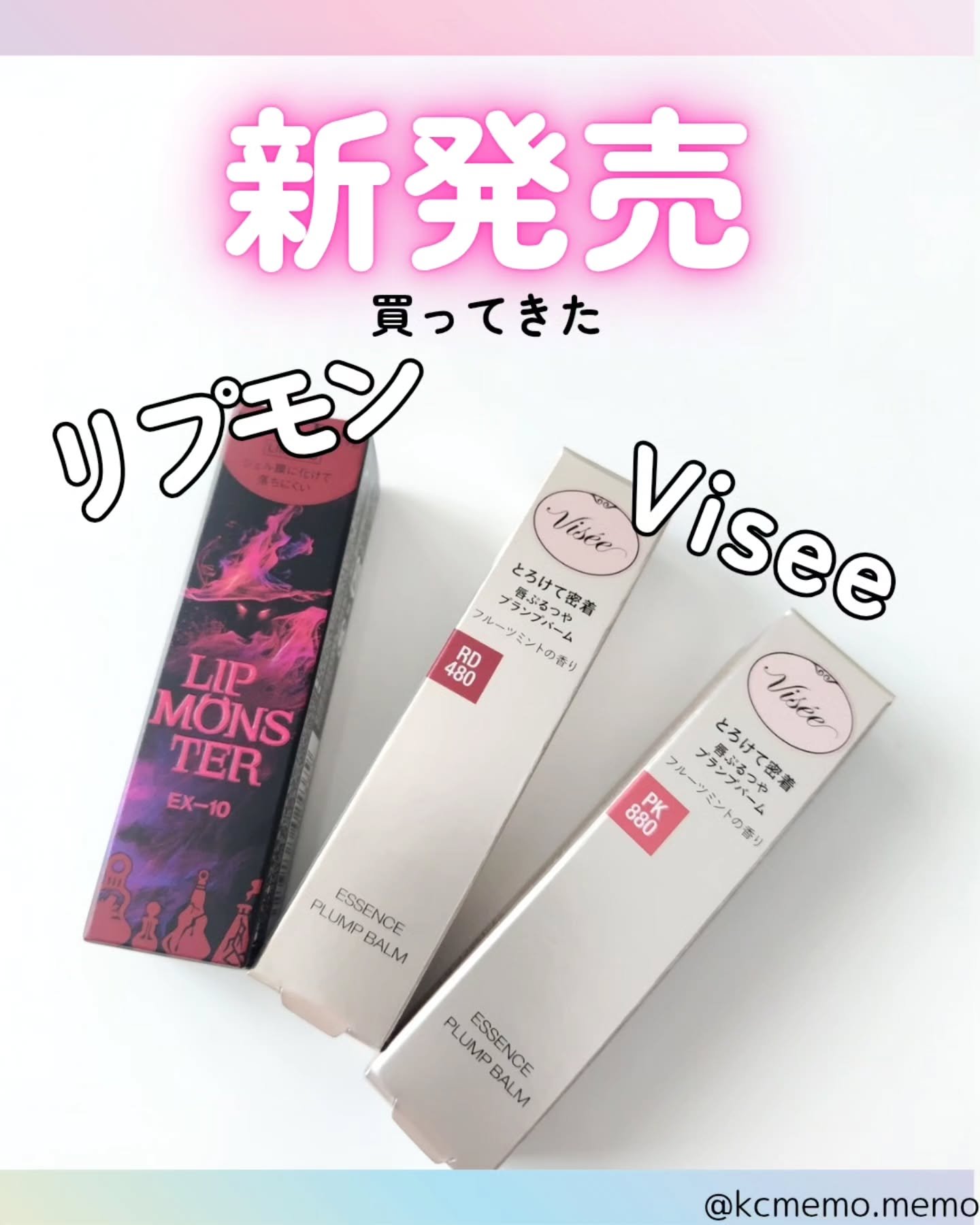 ケイト リップモンスター/KATE/口紅を使ったクチコミ（1枚目）