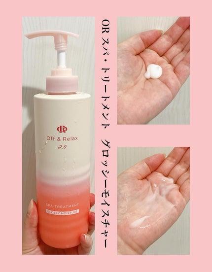 OR スパ・シャンプー/ヘアトリートメント シルキーナイトリペア/Off&Relax/市販シャンプーを使ったクチコミ(3枚目)