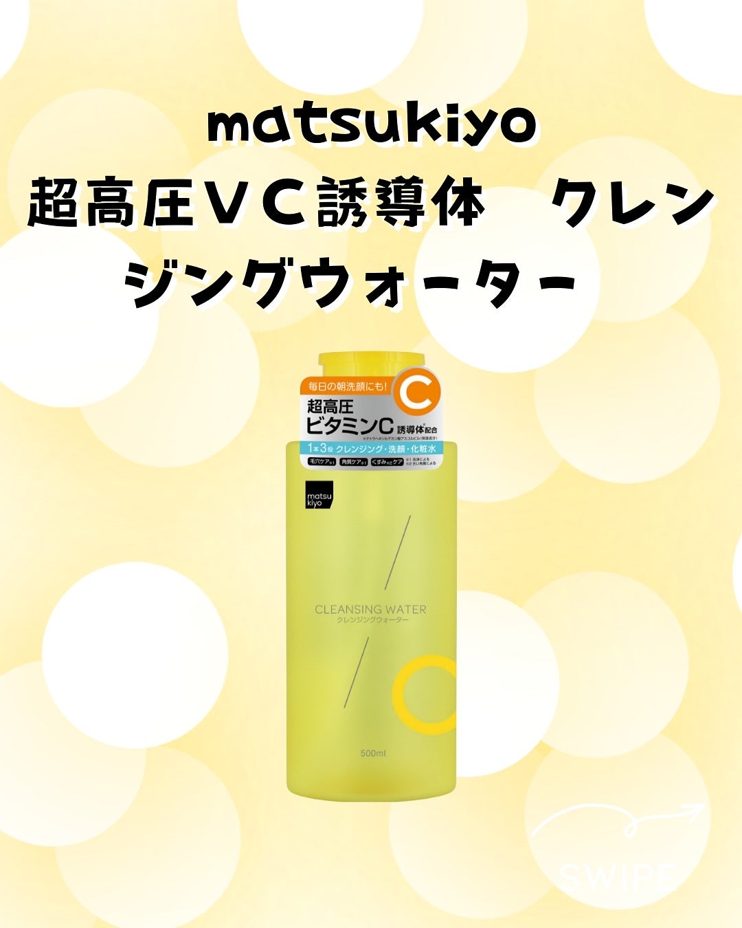 ふきとりコットンシルキー仕立て/シルコット/コットンを使ったクチコミ(1枚目)