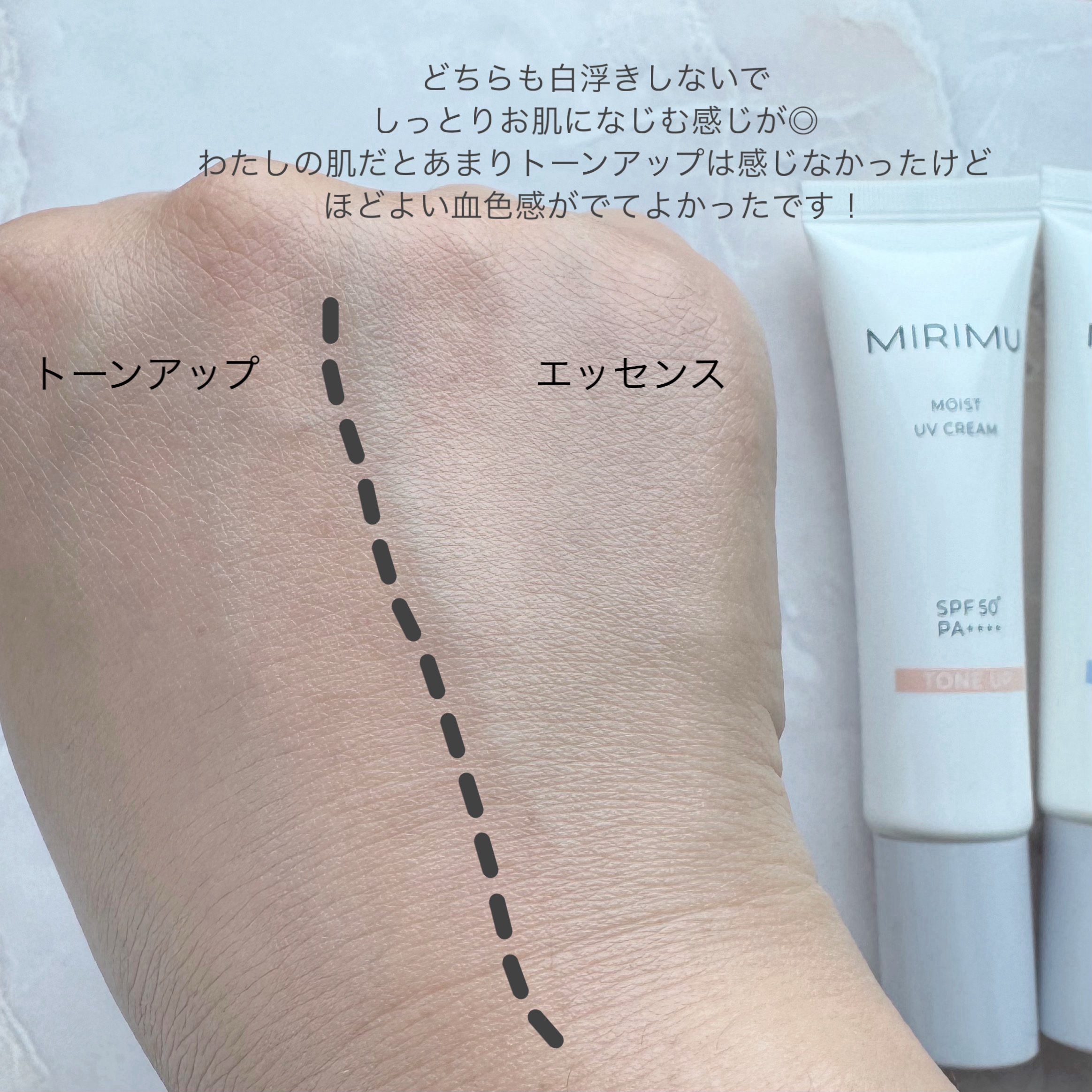 モイストUVクリーム/MIRIMU/日焼け止めクリームを使ったクチコミ（3枚目）