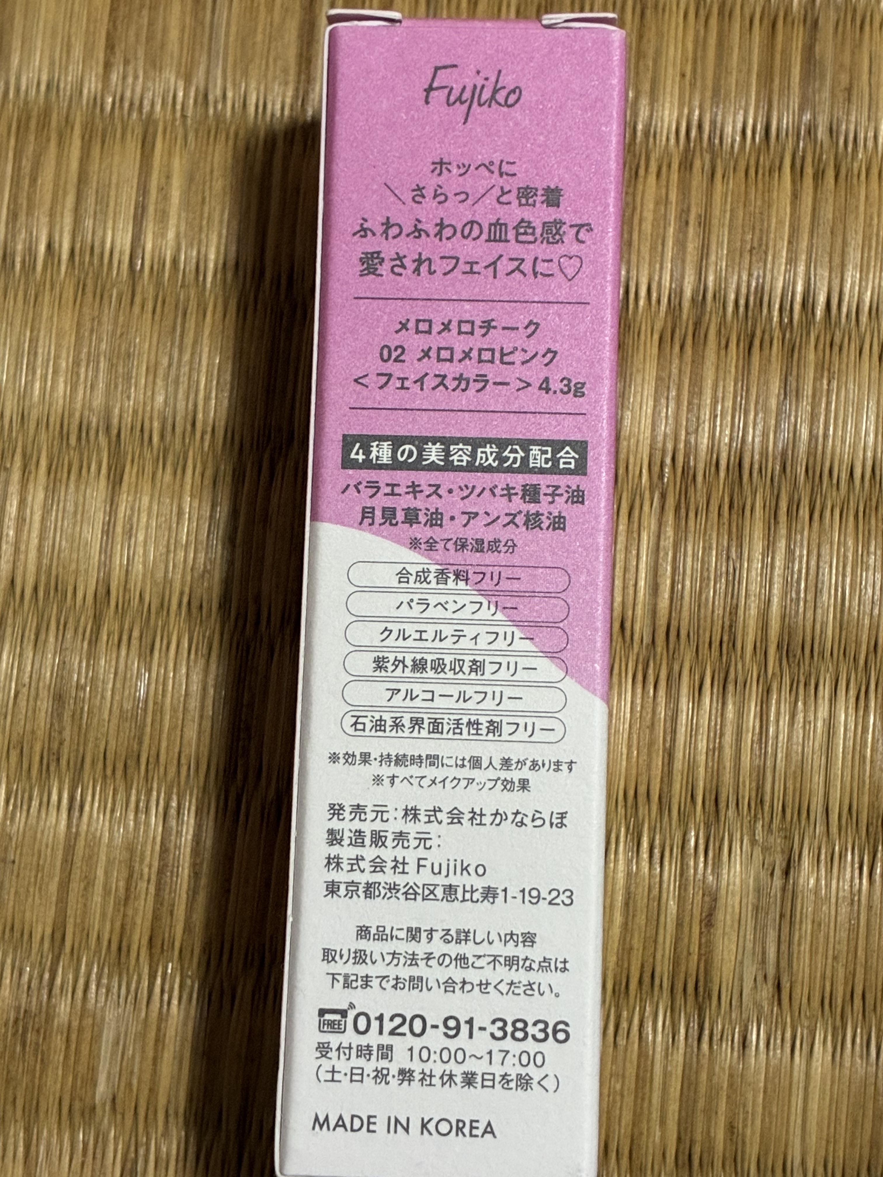 メロメロチーク/Fujiko/リキッドチークを使ったクチコミ（2枚目）