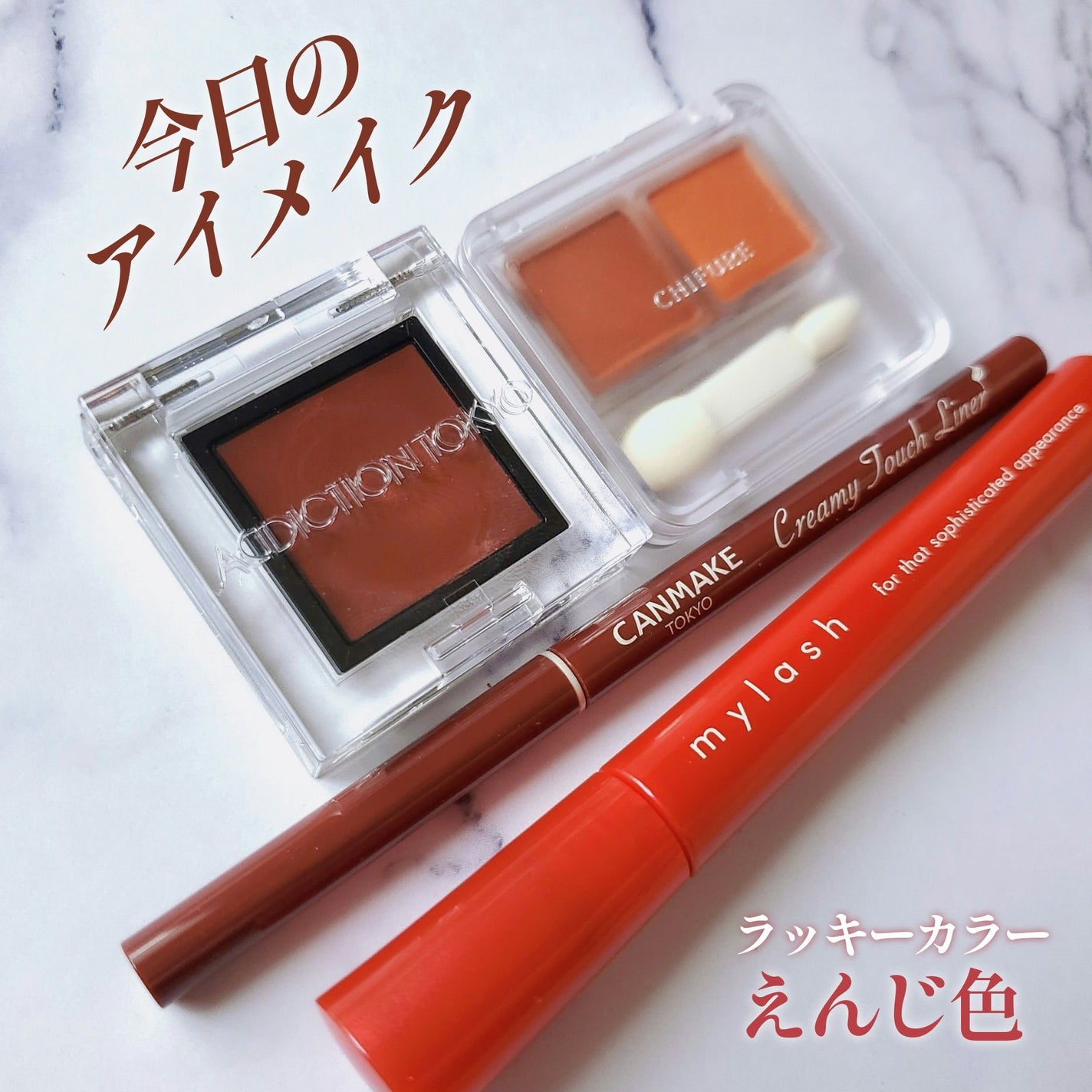 オペラ マイラッシュ アドバンスト/OPERA/マスカラを使ったクチコミ(1枚目)