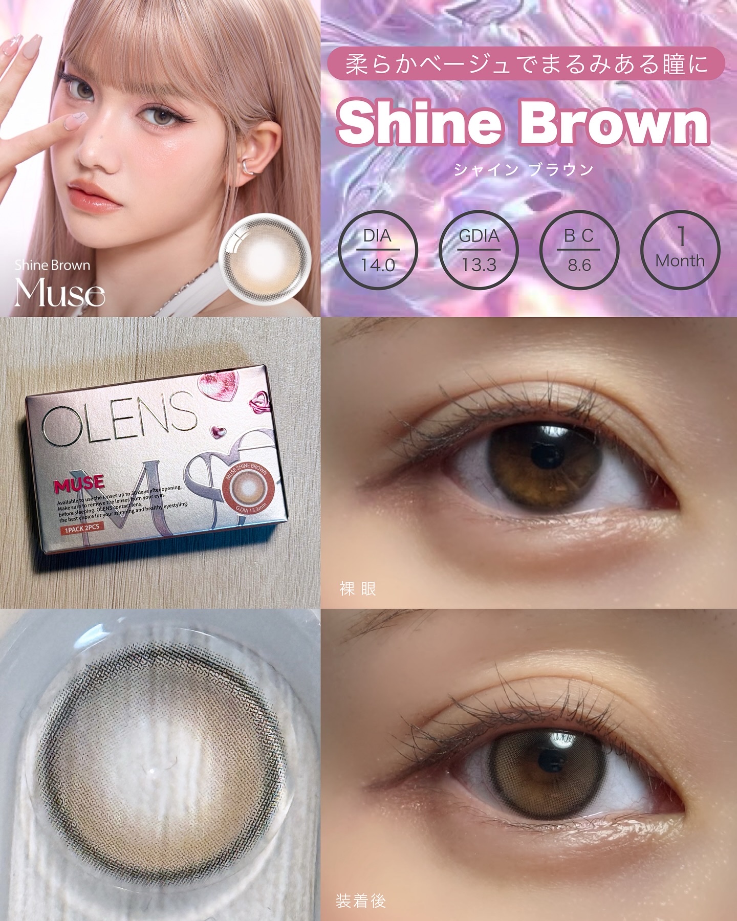 MUSE 1month/OLENS/１ヶ月（１MONTH）カラコンを使ったクチコミ（3枚目）