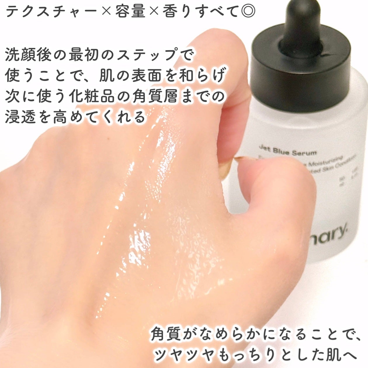 オーズナリージェットブルーセラム/オーズナリー/美容液を使ったクチコミ(5枚目)