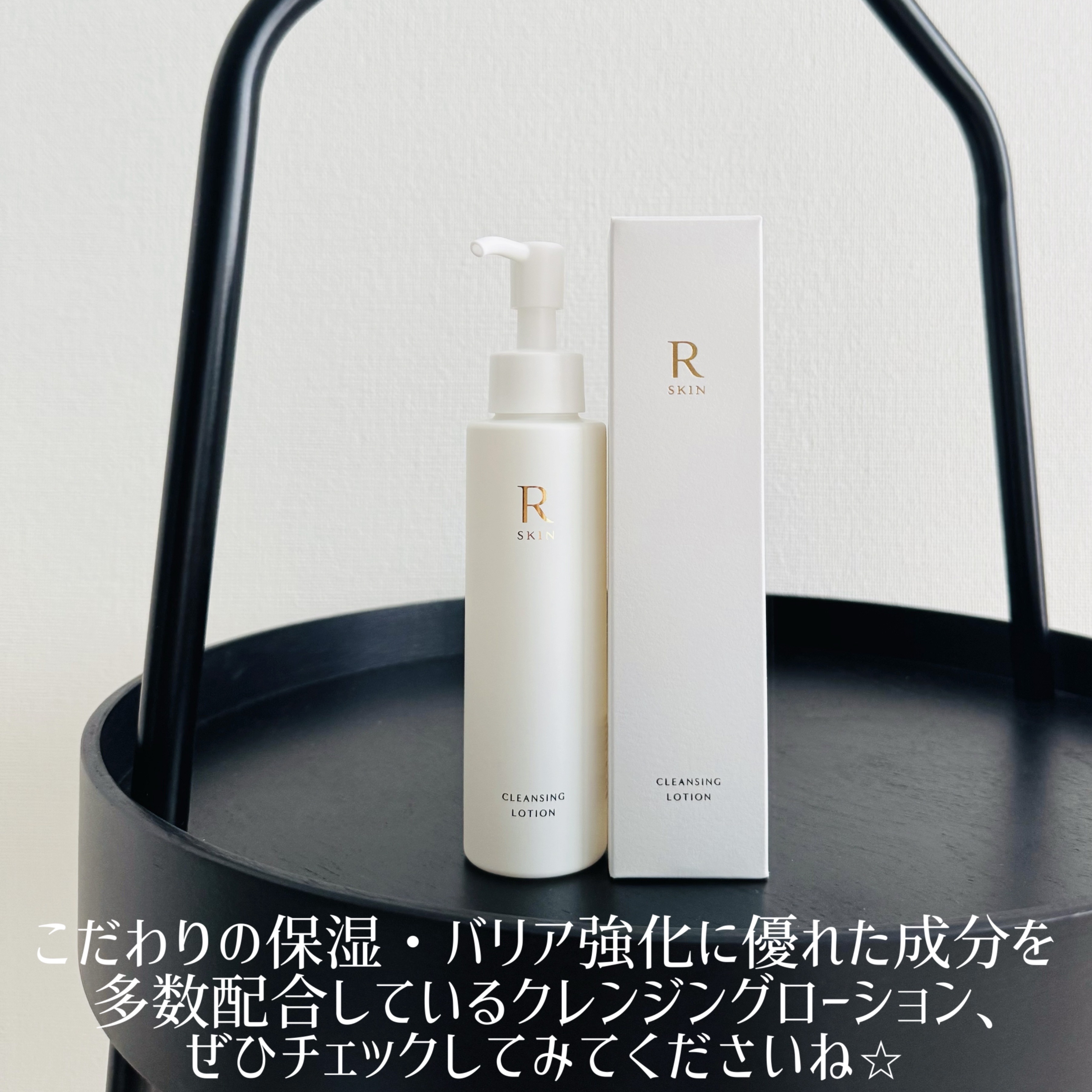 R SKIN クレンジングローション/RSKIN/クレンジングウォーターを使ったクチコミ（3枚目）