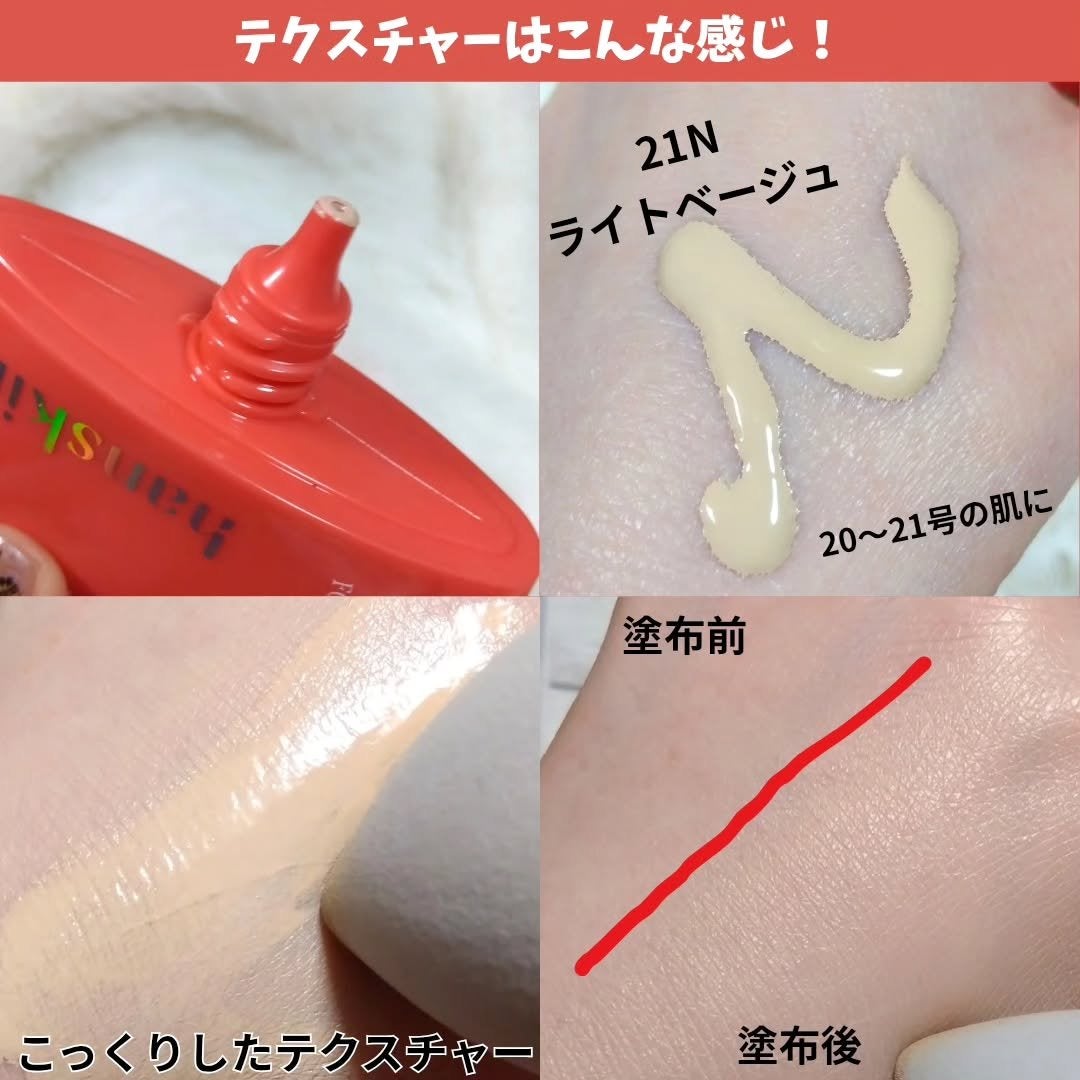 CODEON DDクリームファンデーション/ハンスキン/クリーム・エマルジョンファンデーションを使ったクチコミ(4枚目)