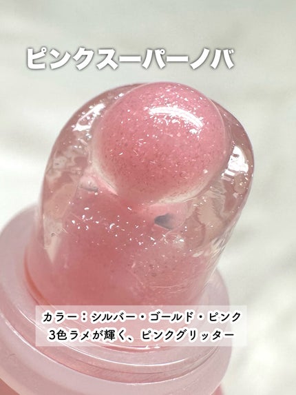 リップグロウィバーム スターダストシリーズ/LANEIGE/リップバームを使ったクチコミ(4枚目)