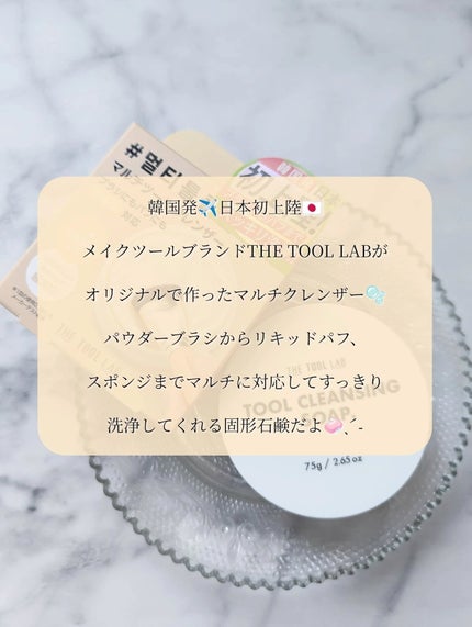 THE TOOL LAB ãã©ã·&ããã¯ã¬ã³ã¶ãŒ/THE TOOL LAB/ãã®ä»åç²§å°ç©ã䜿ã£ãã¯ãã³ãïŒ2æç®ïŒ
