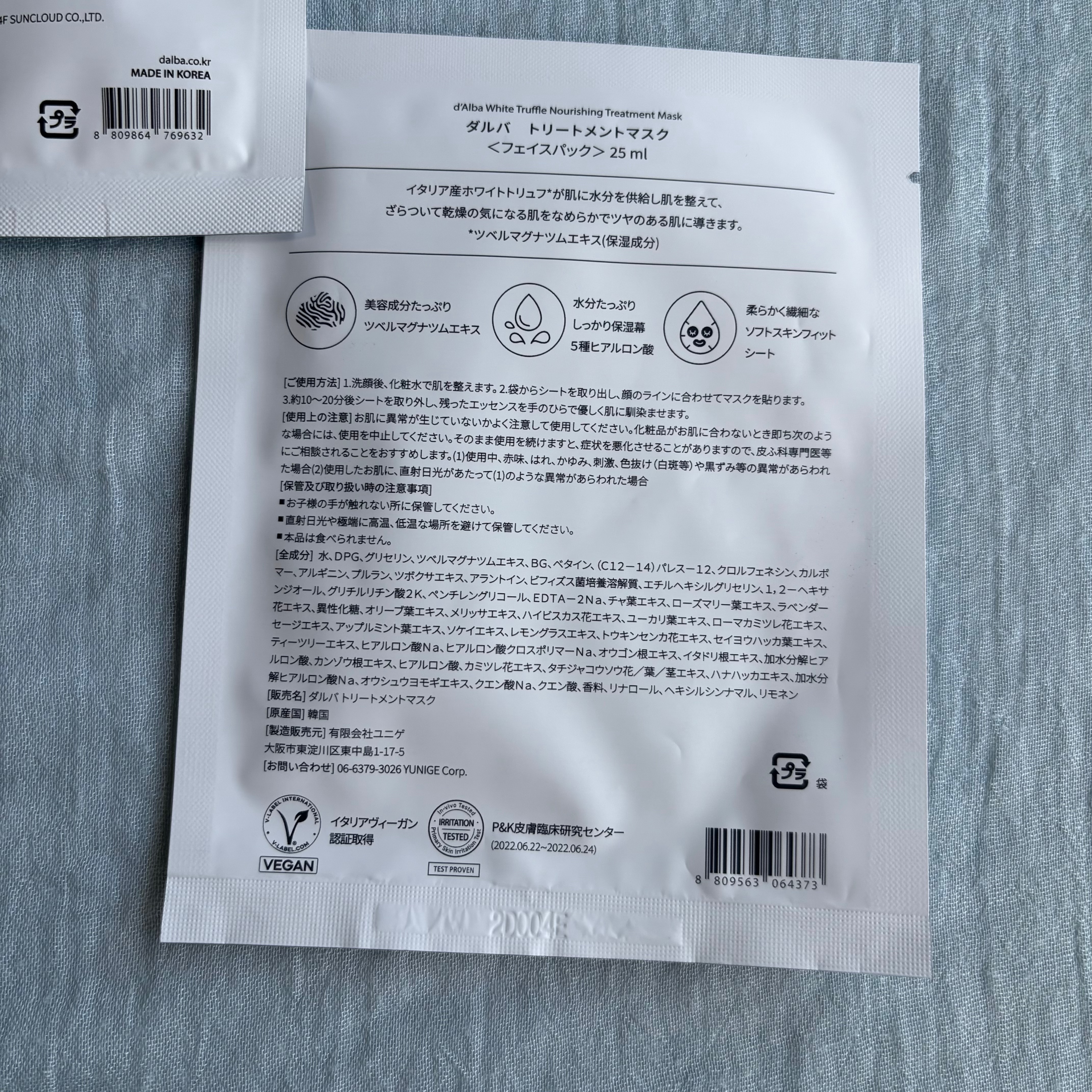 インテンシブリフテンションマスク/ダルバ/シートマスク・パックを使ったクチコミ（3枚目）