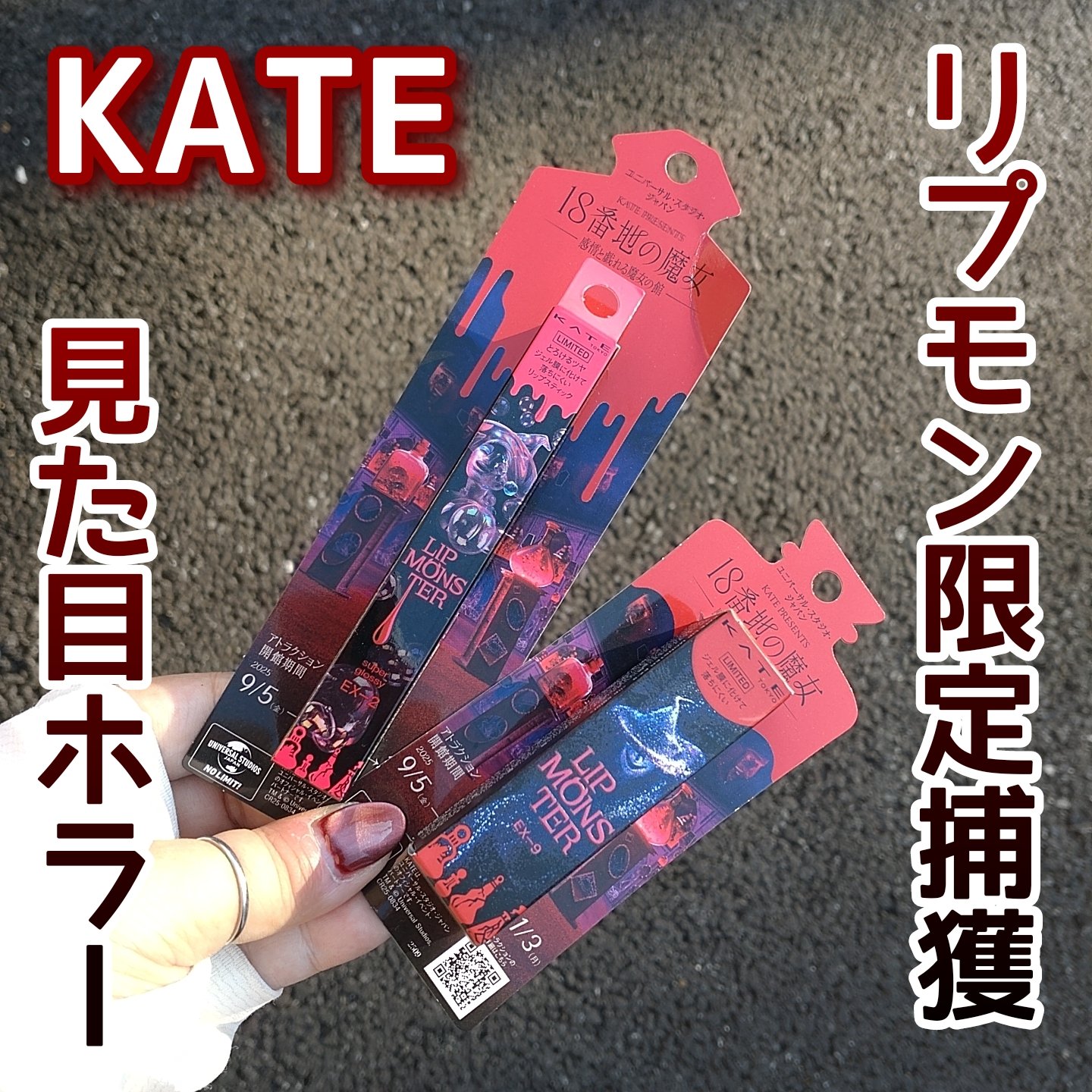 ケイト リップモンスター/KATE/口紅を使ったクチコミ（1枚目）