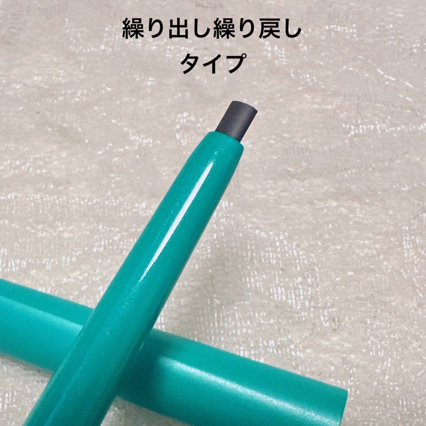 「密着アイライナー」クリームペンシル/デジャヴュ/ペンシルアイライナーを使ったクチコミ(2枚目)