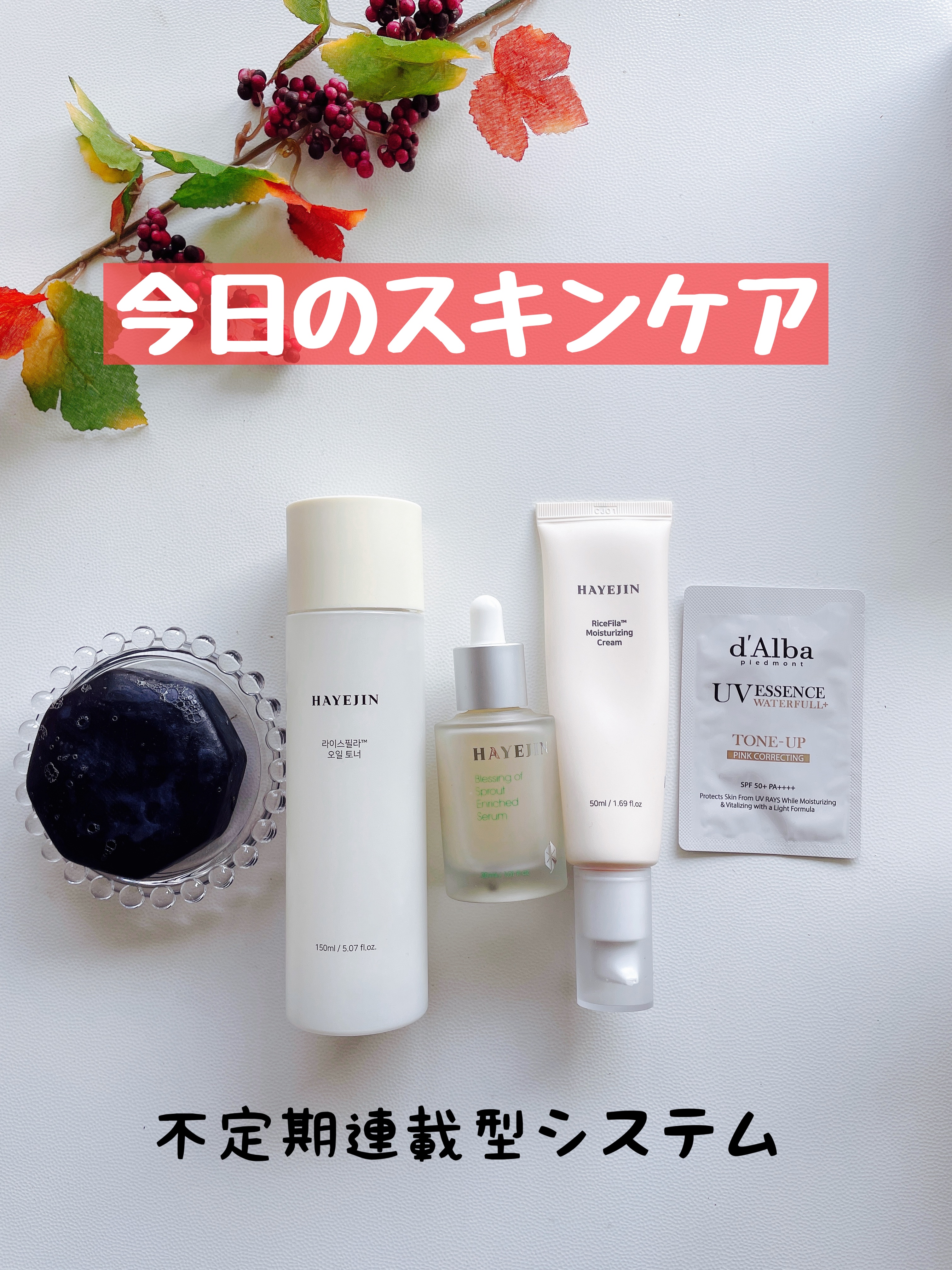 ブレッシングオブスプラウトエンリッチドセラム/HAYEJIN/美容液を使ったクチコミ（1枚目）