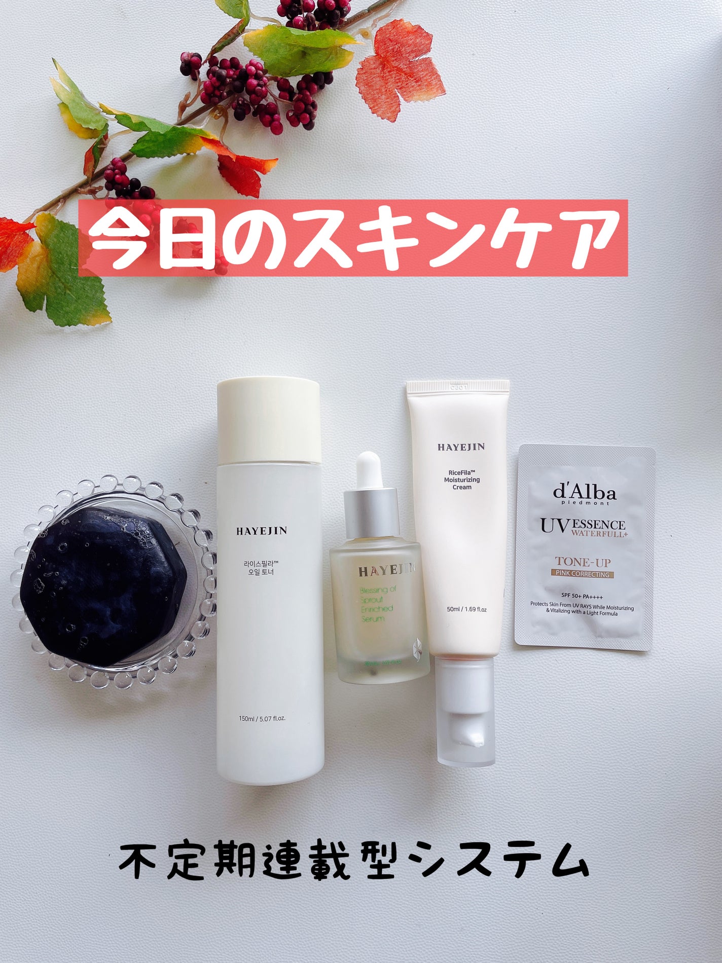 ブレッシングオブスプラウトエンリッチドセラム/HAYEJIN/美容液を使ったクチコミ(1枚目)