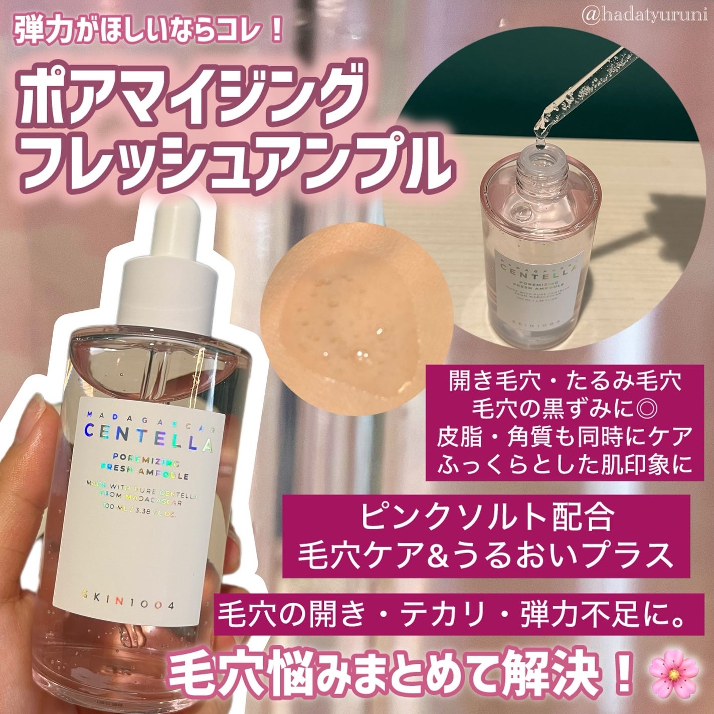 センテラ アンプル/SKIN1004/美容液を使ったクチコミ(6枚目)