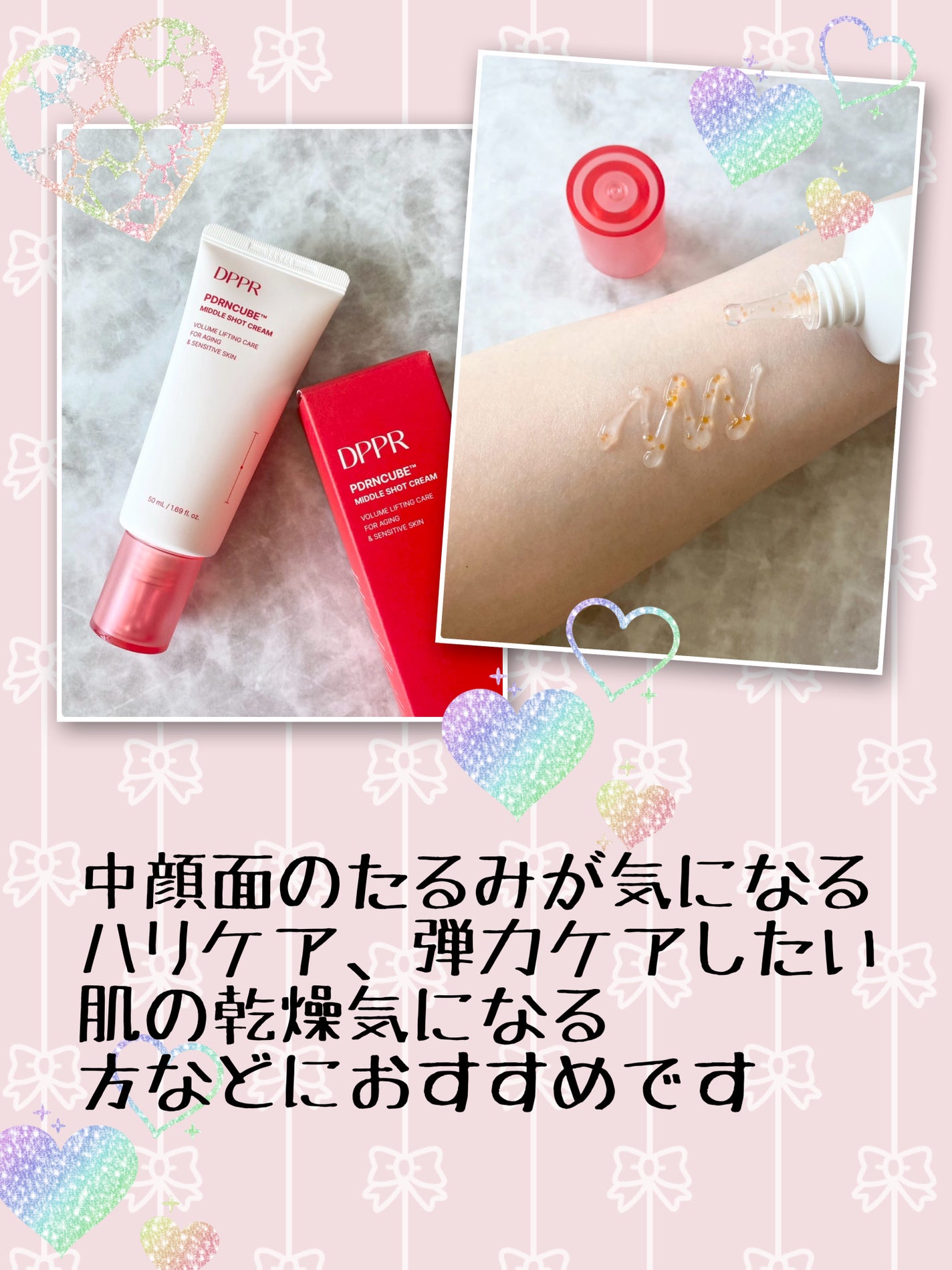 PDRNキューブクリーム/DPPR/フェイスクリームを使ったクチコミ(4枚目)